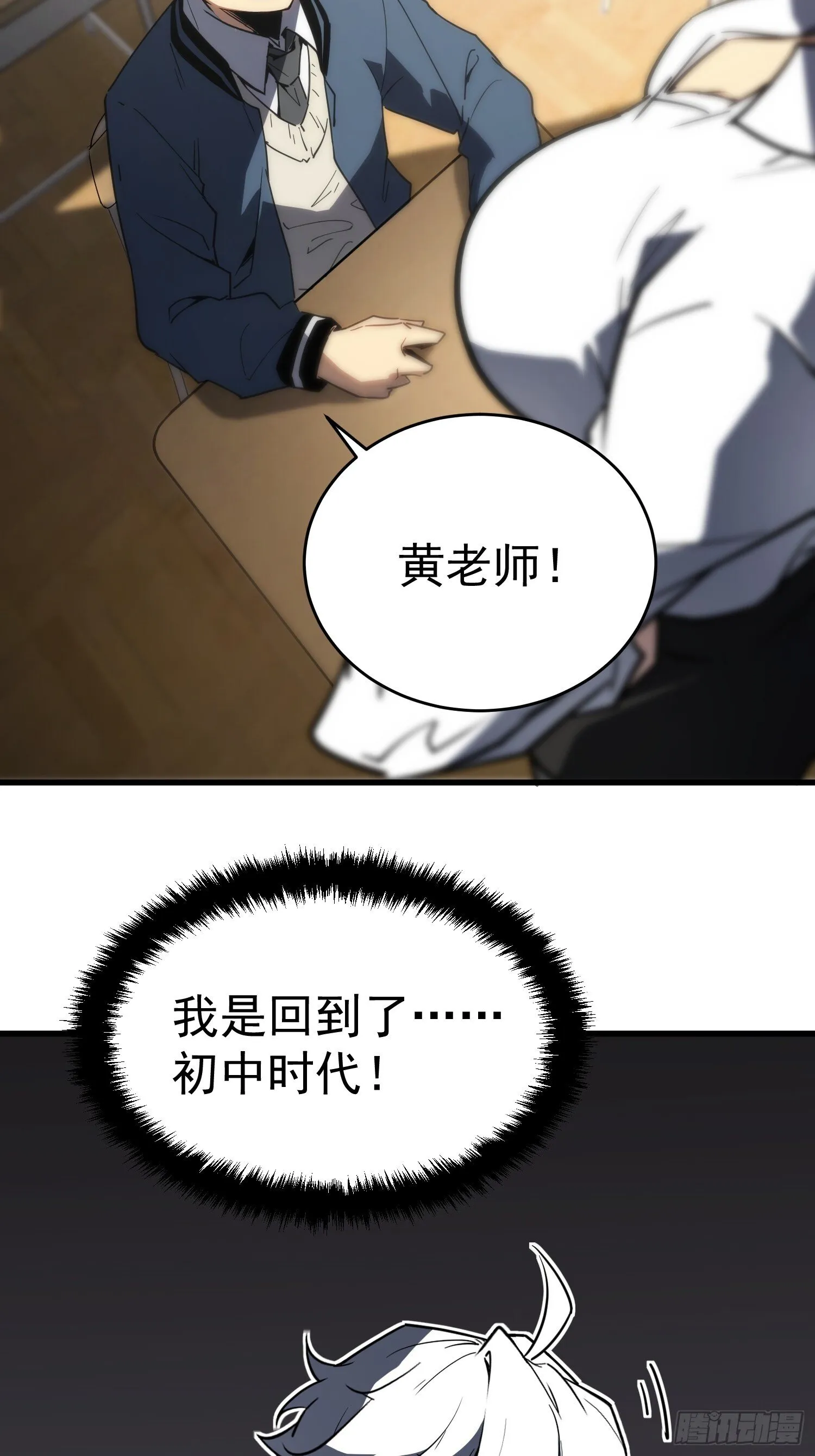 第2话 第5页