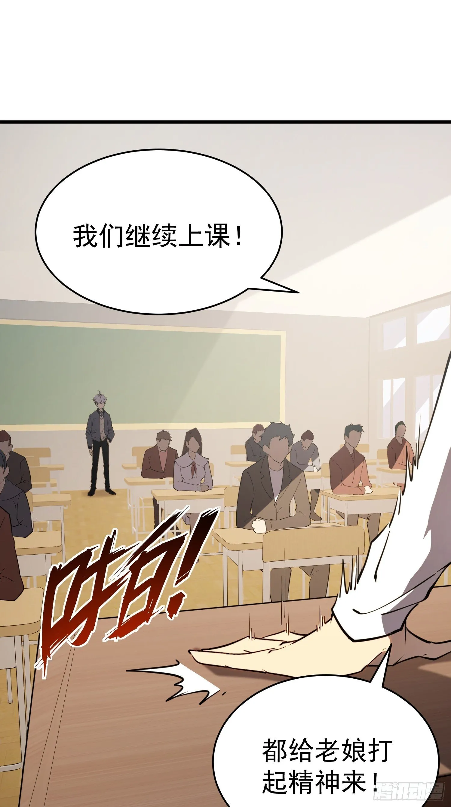第2话 第10页