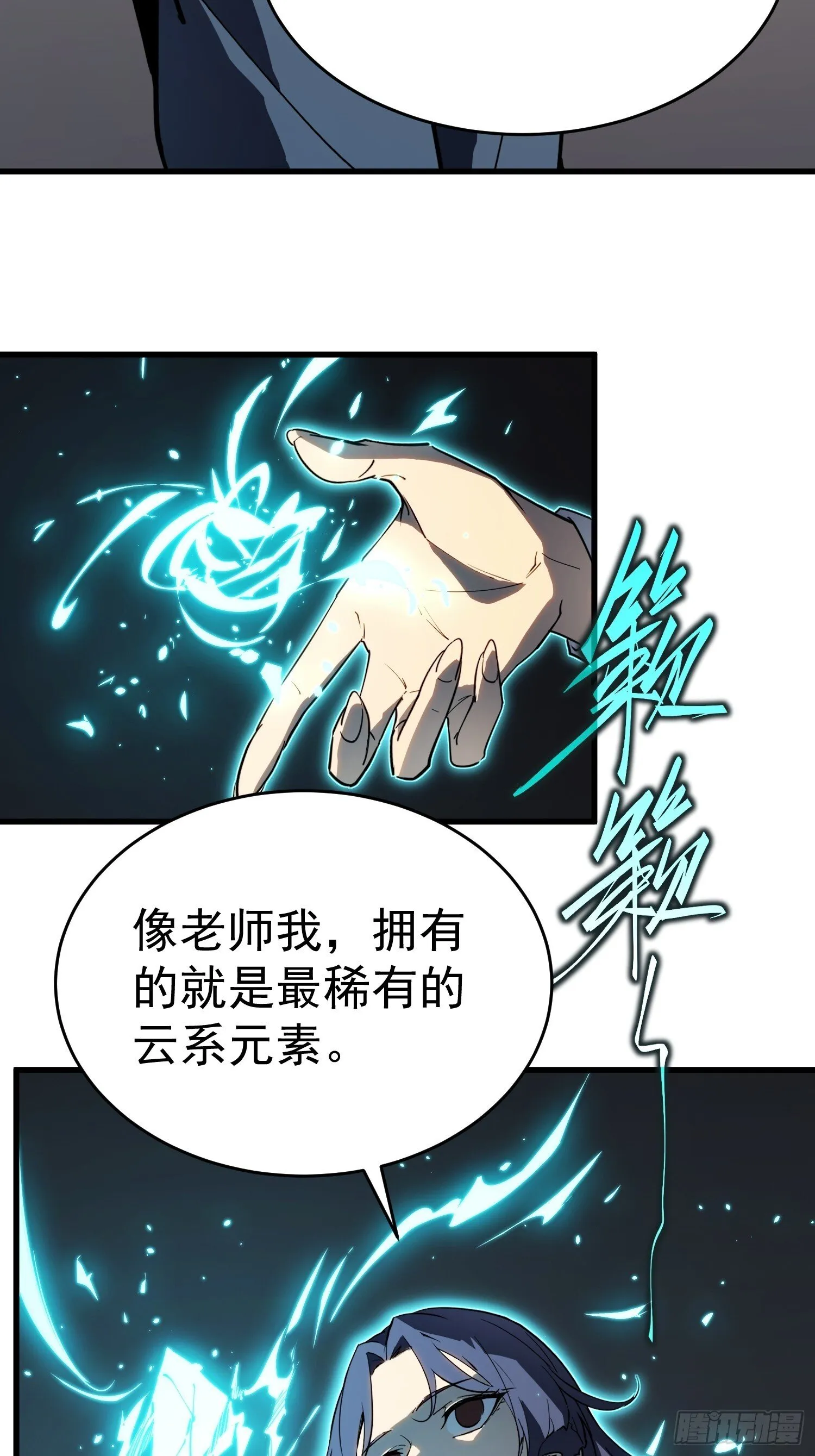 第2话 第13页