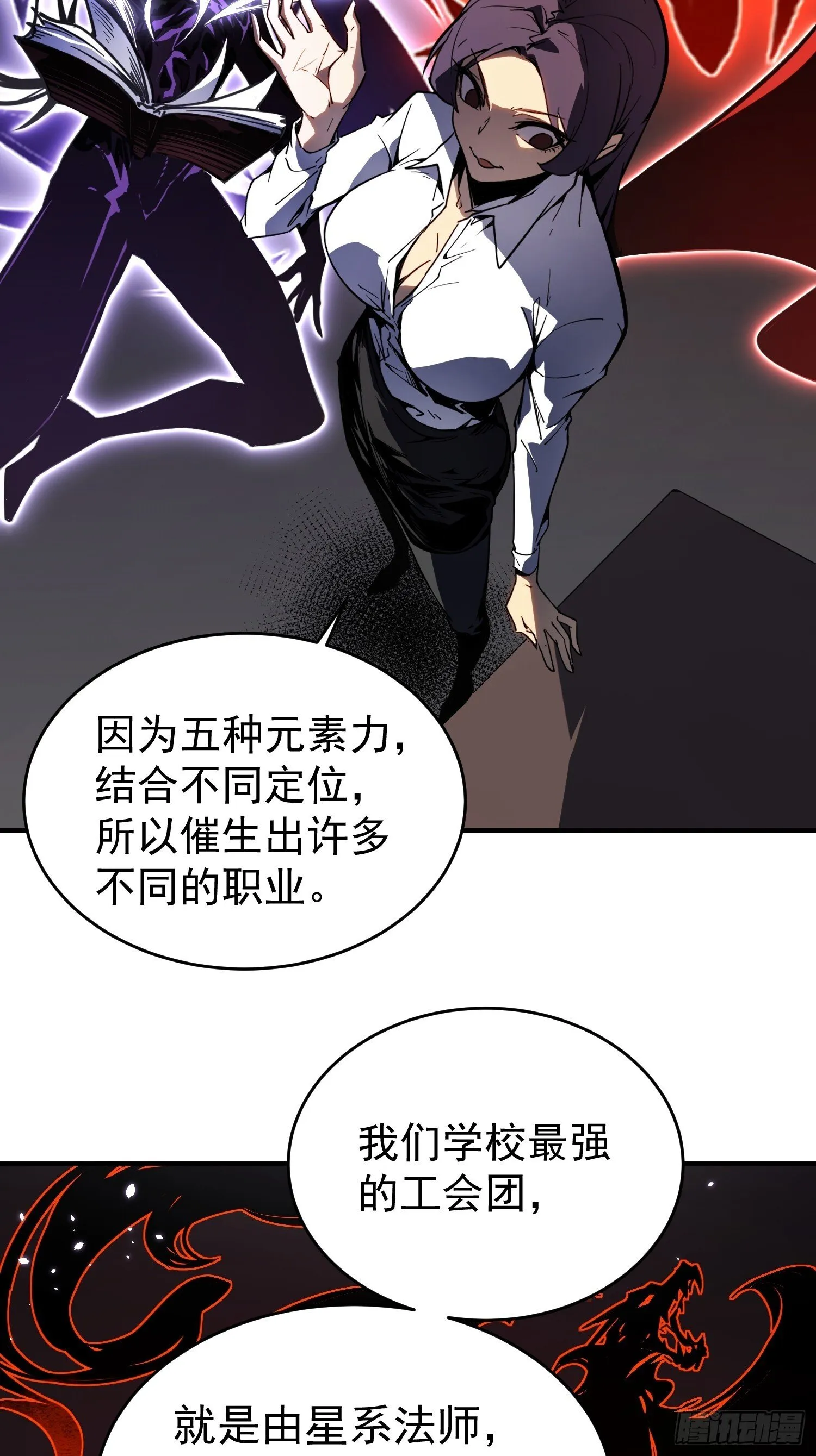 第2话 第16页