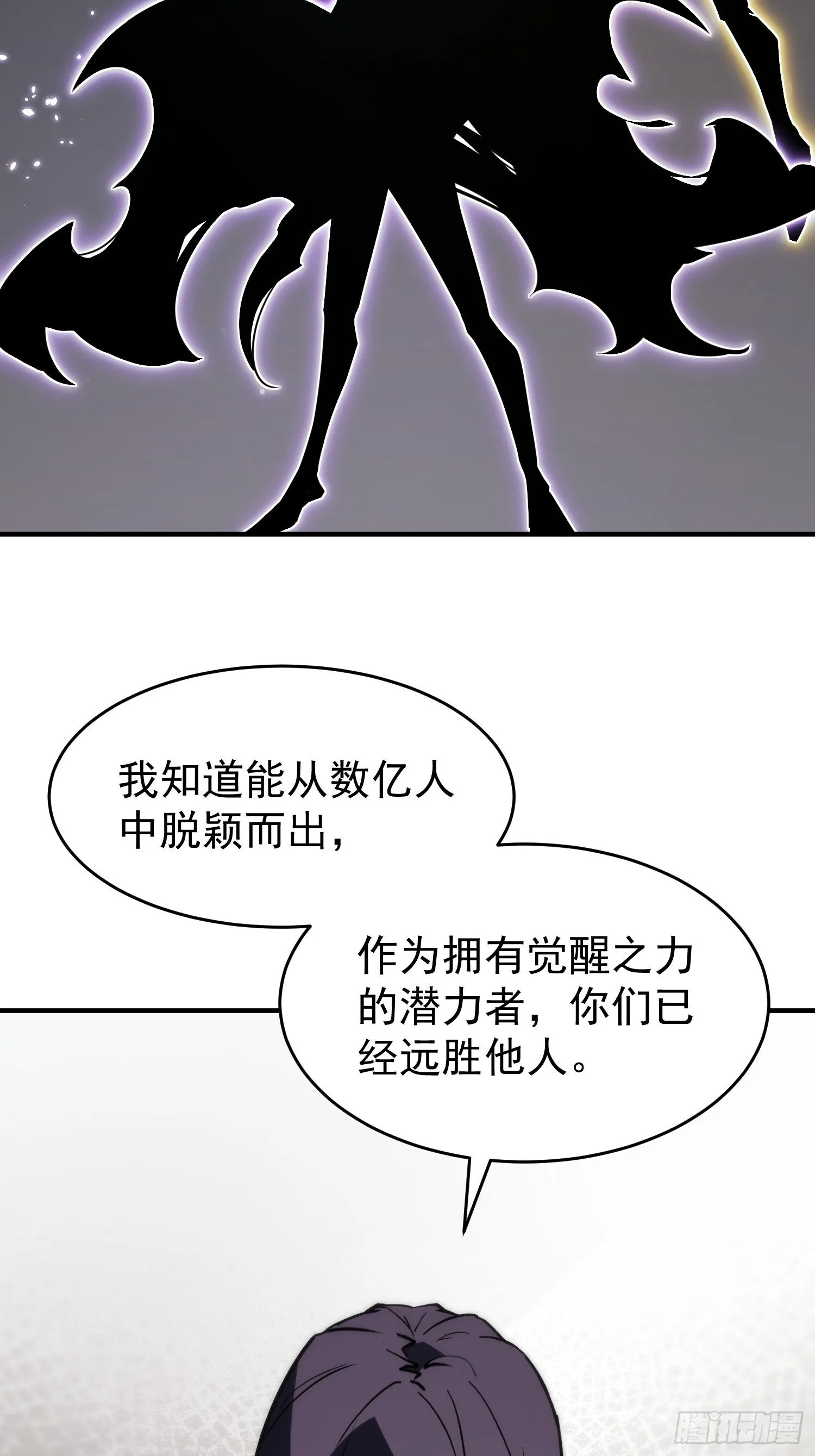 第2话 第18页