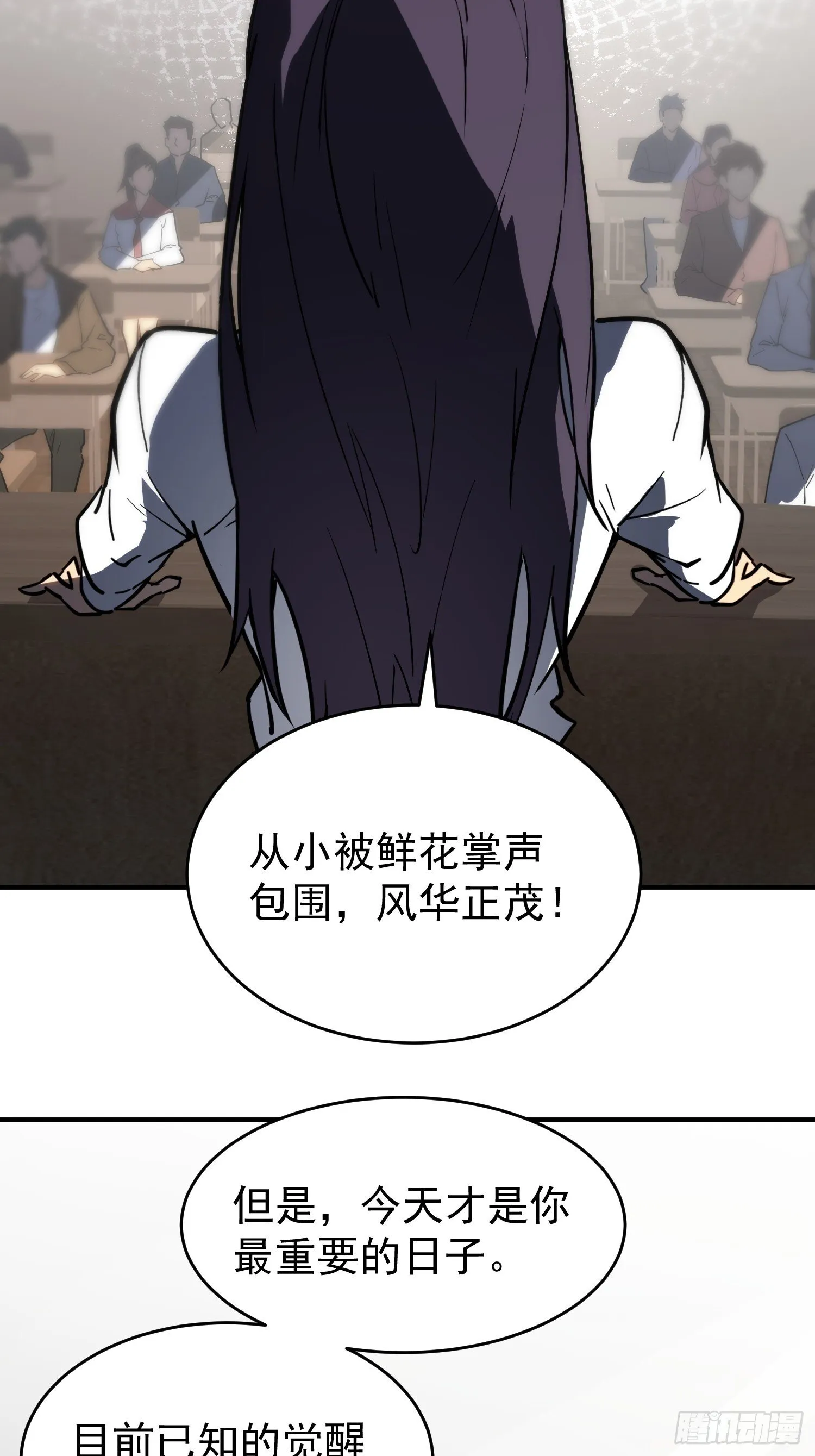 第2话 第19页