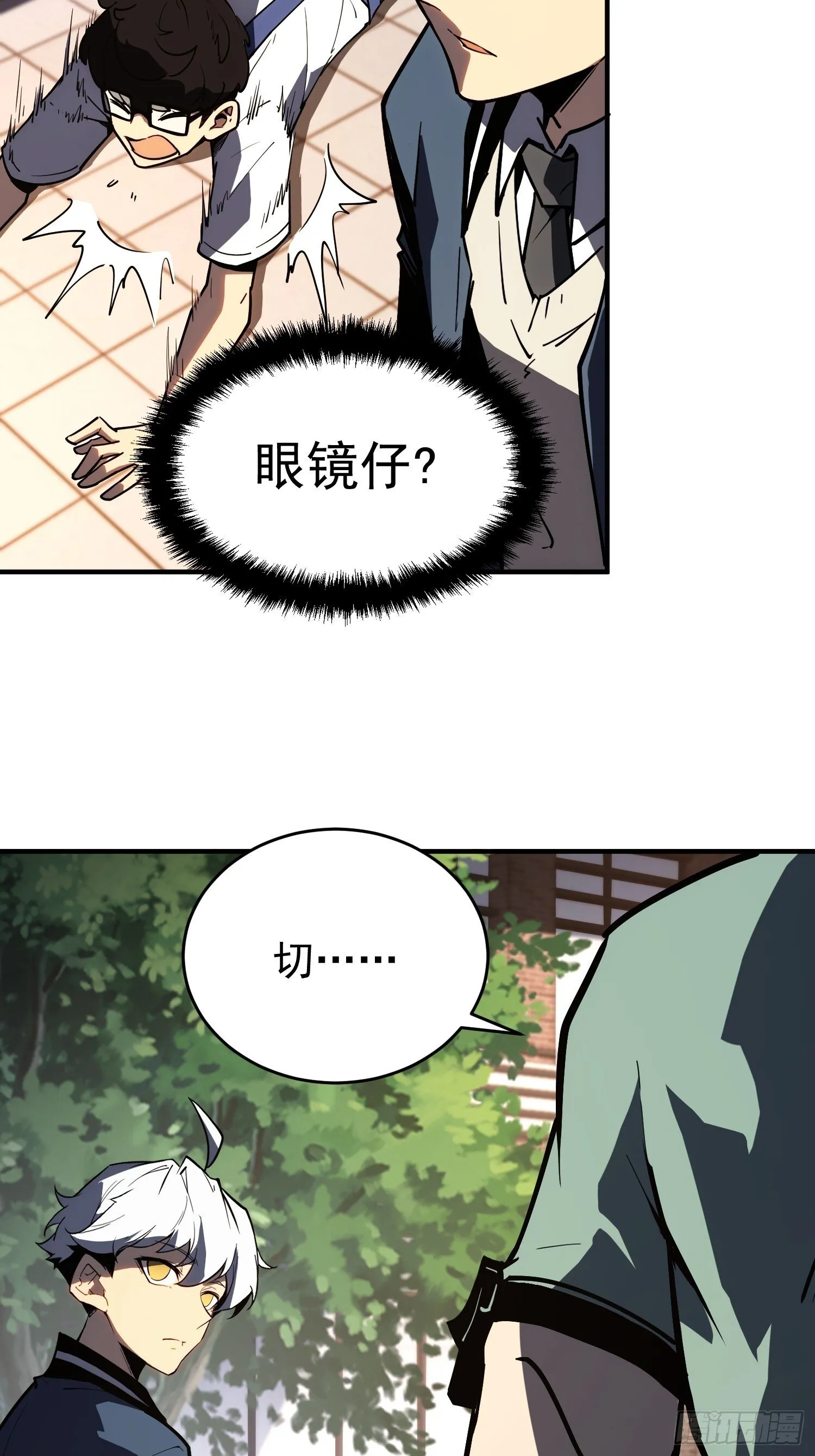 第2话 第29页