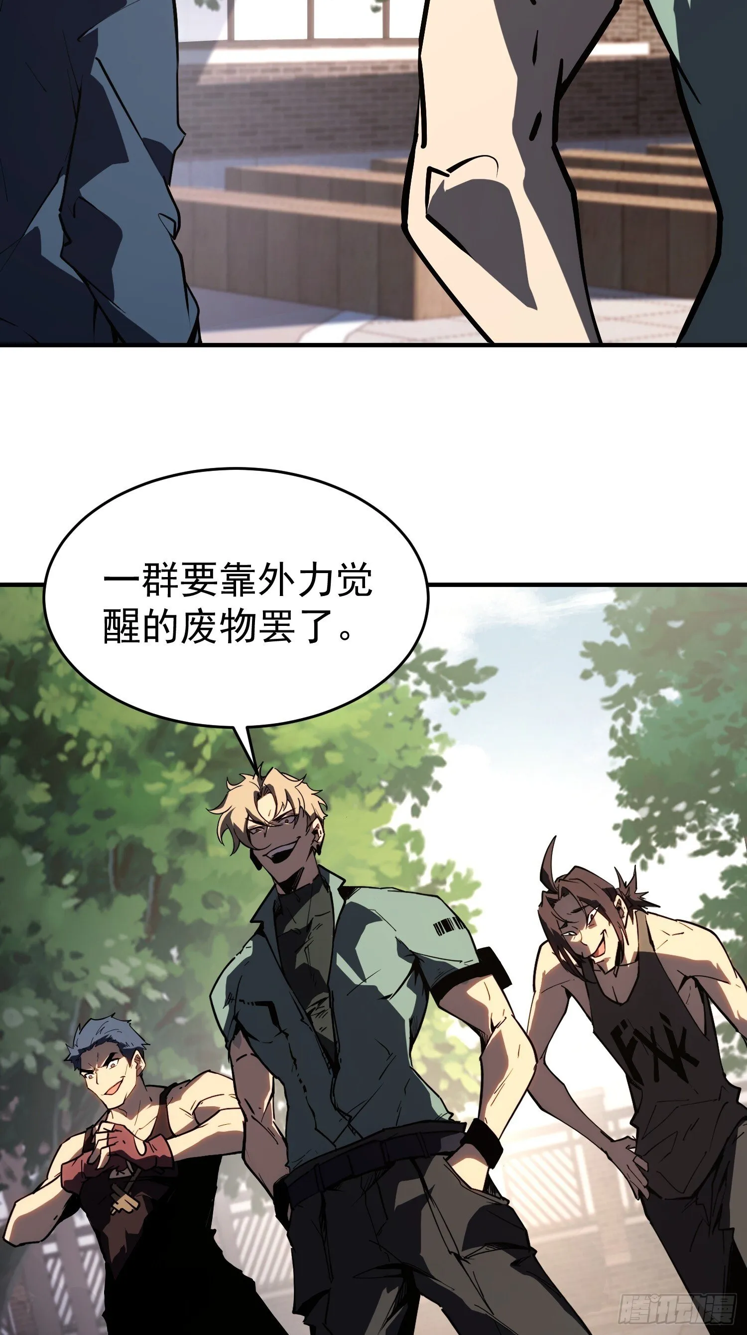 第2话 第30页