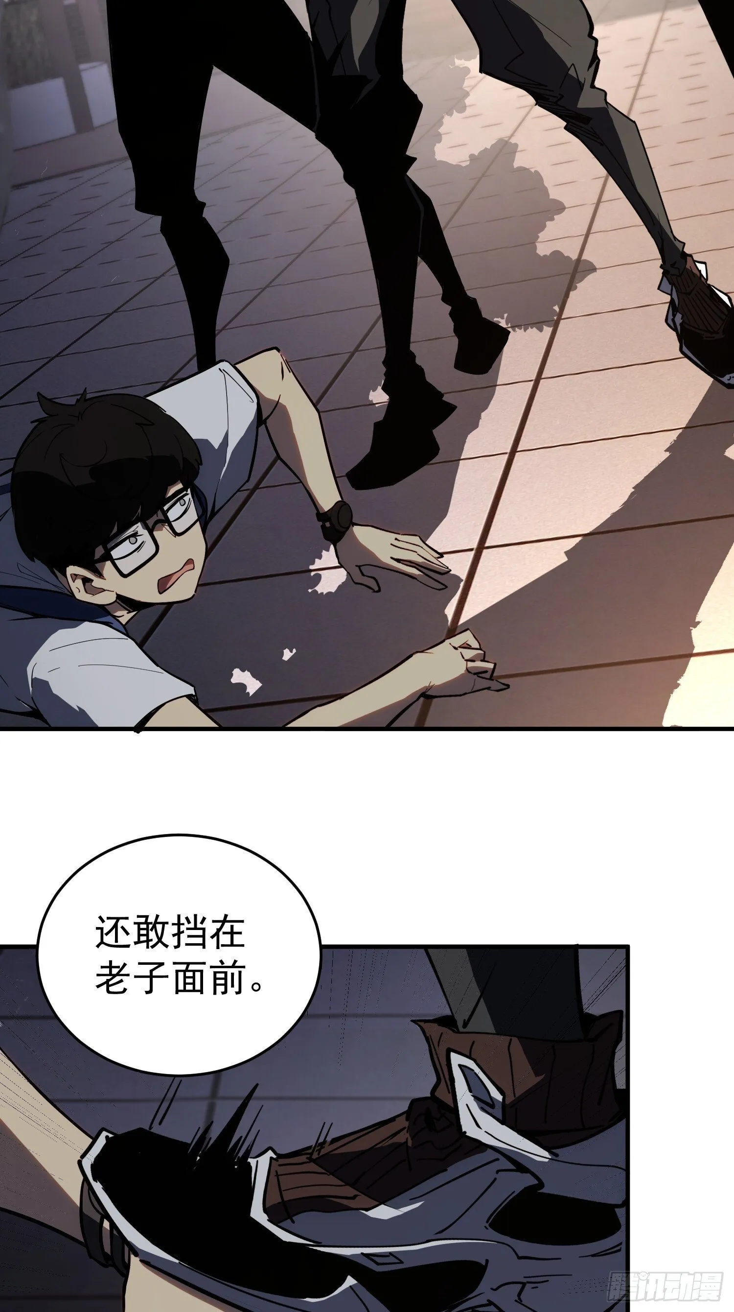 第2话 第31页