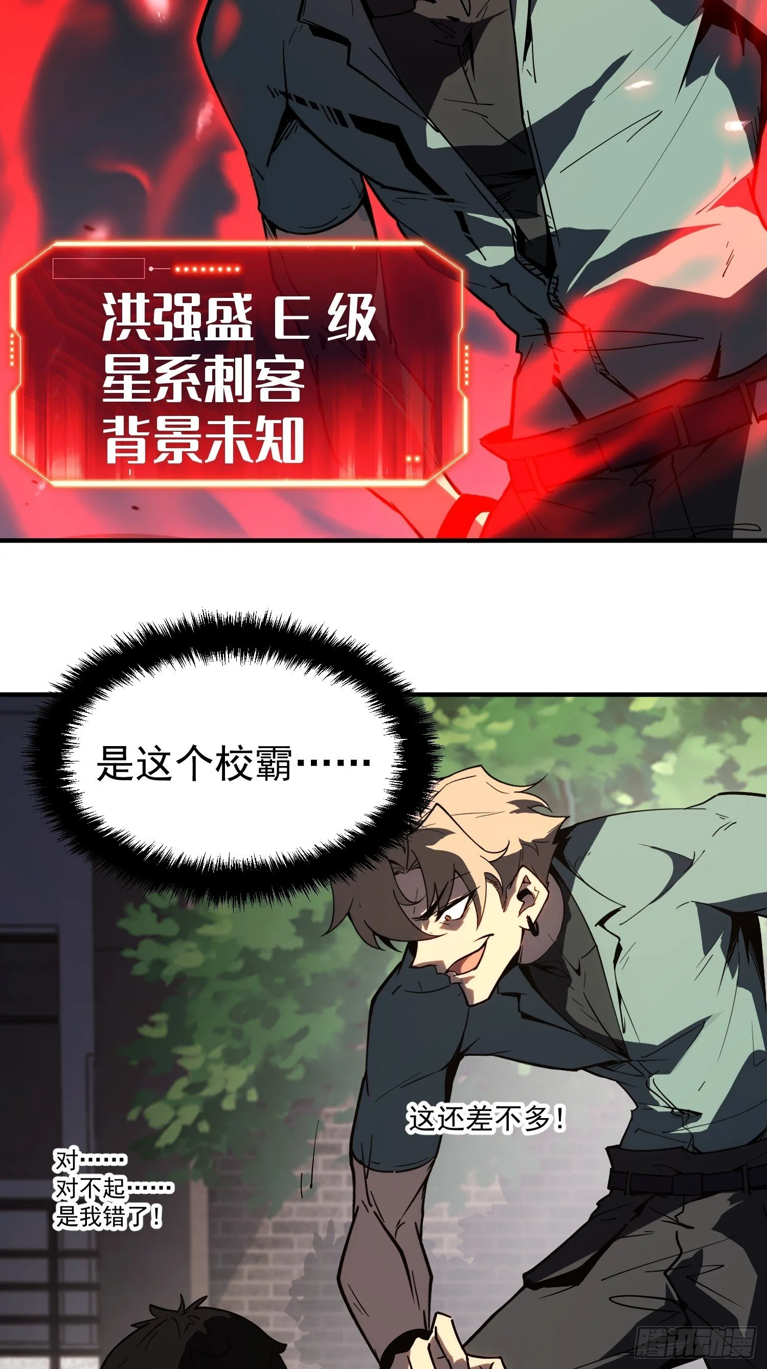 第2话 第33页