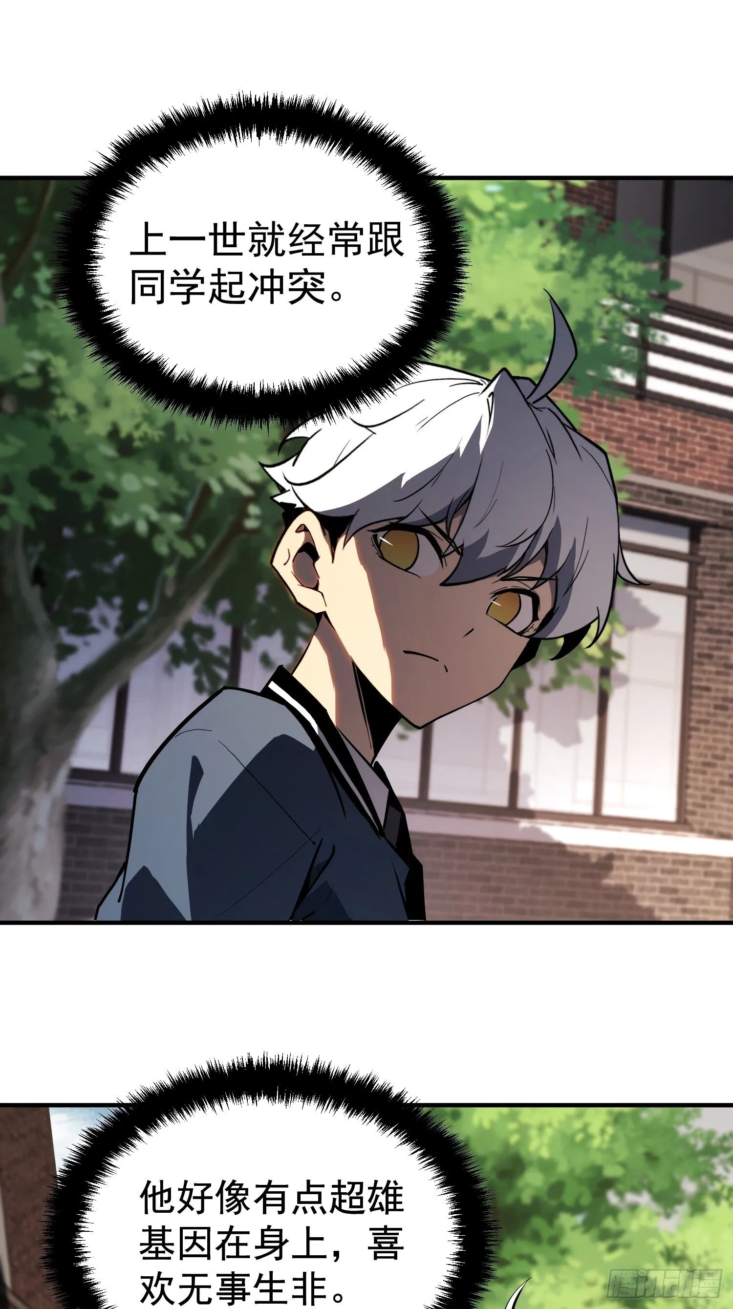 第2话 第35页
