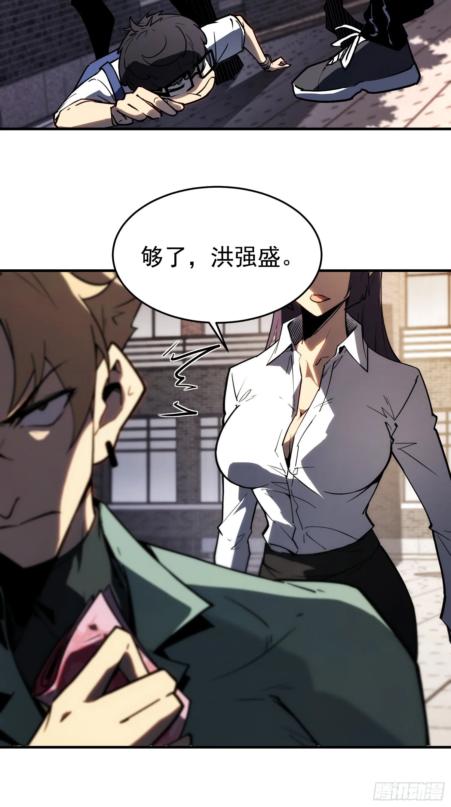 第2话 第37页