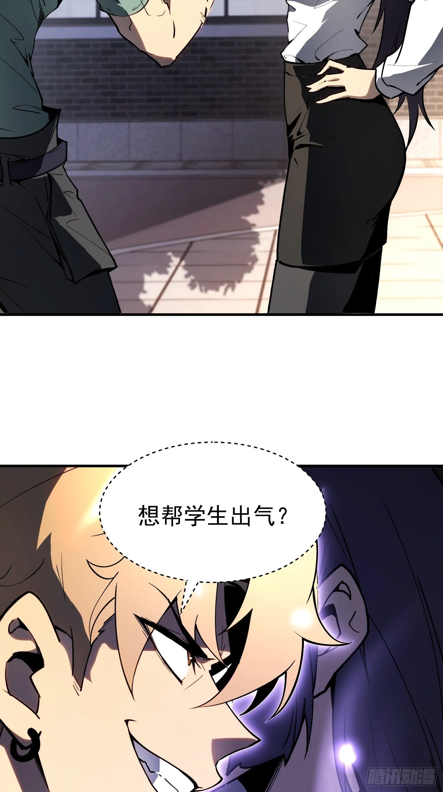 第2话 第41页