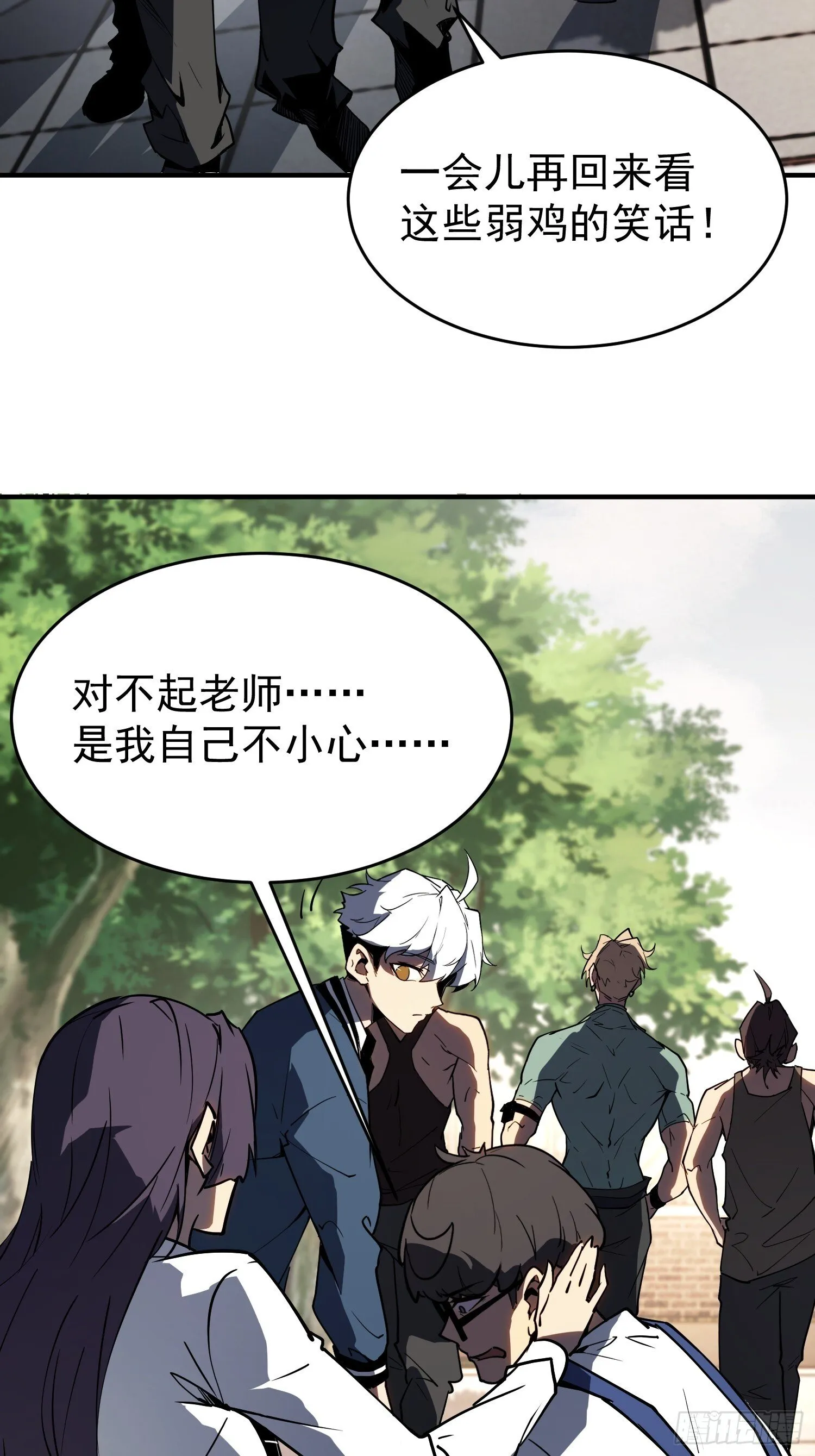 第2话 第47页