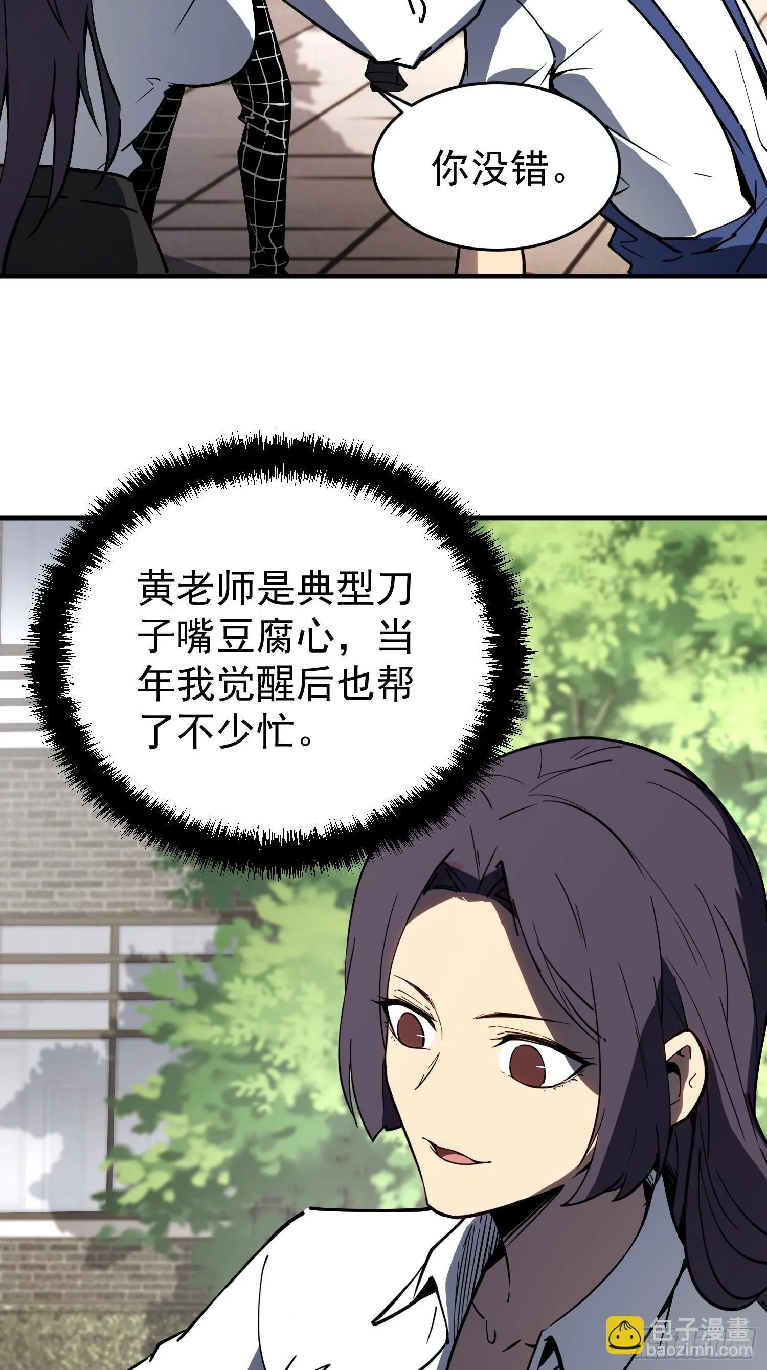 第2话 第48页