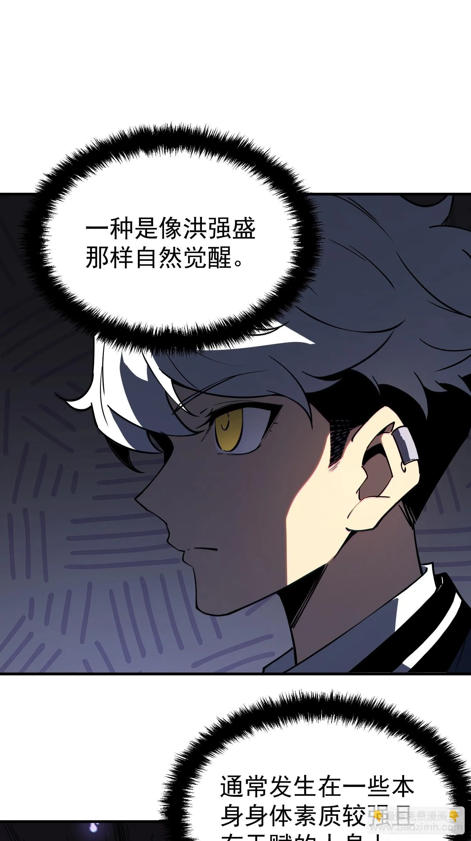 第2话 第53页