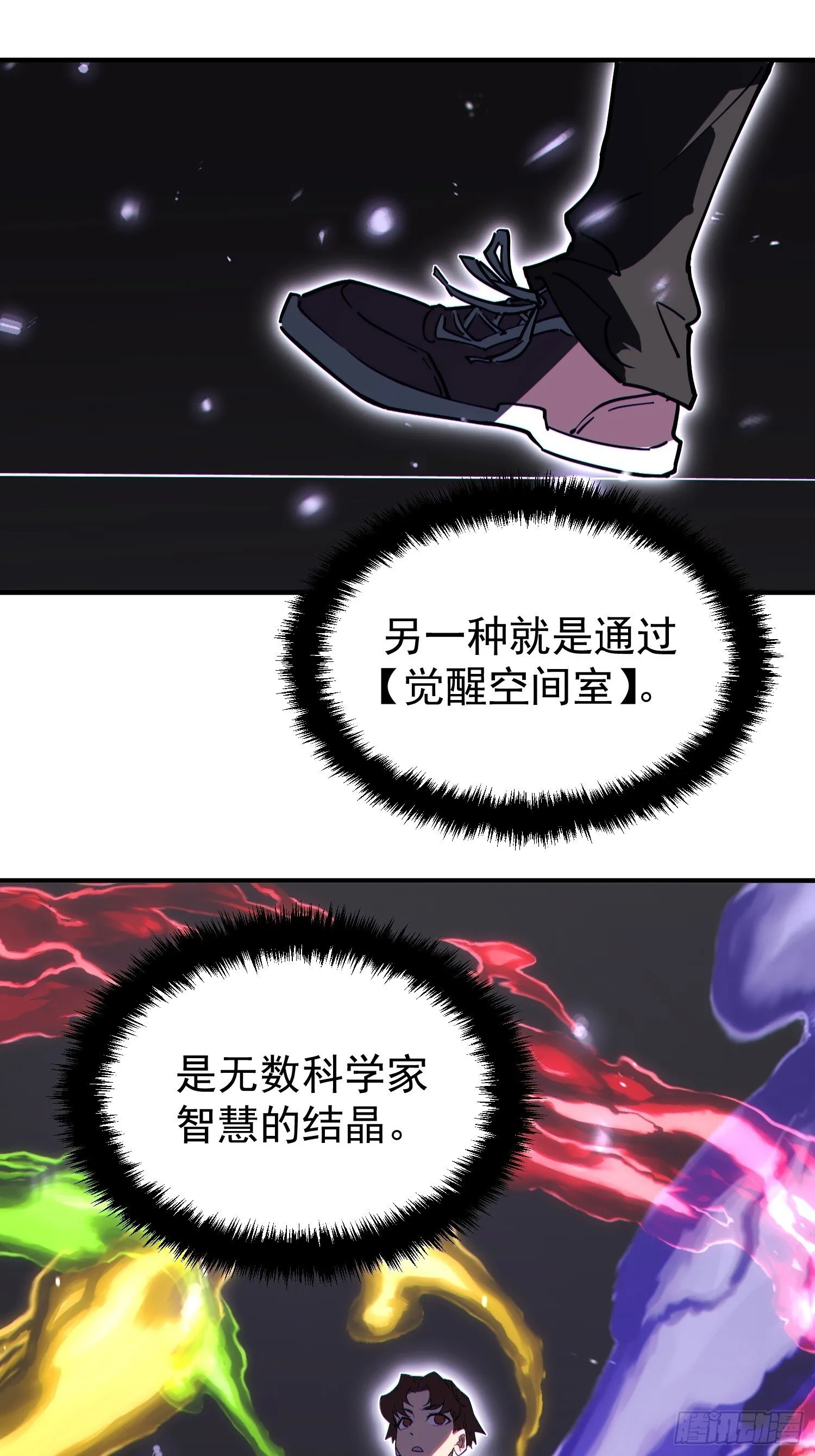 第2话 第55页