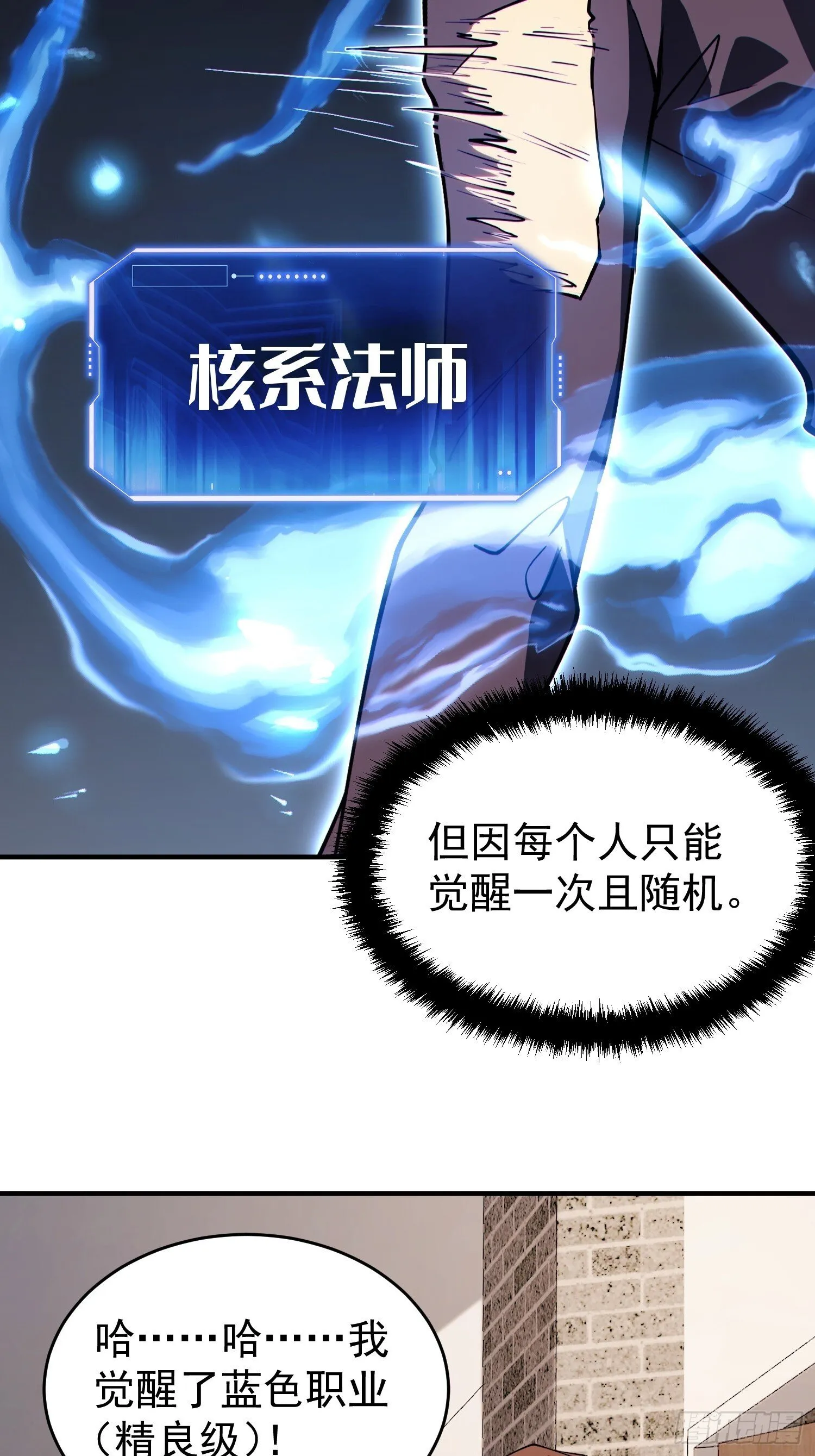 第2话 第59页