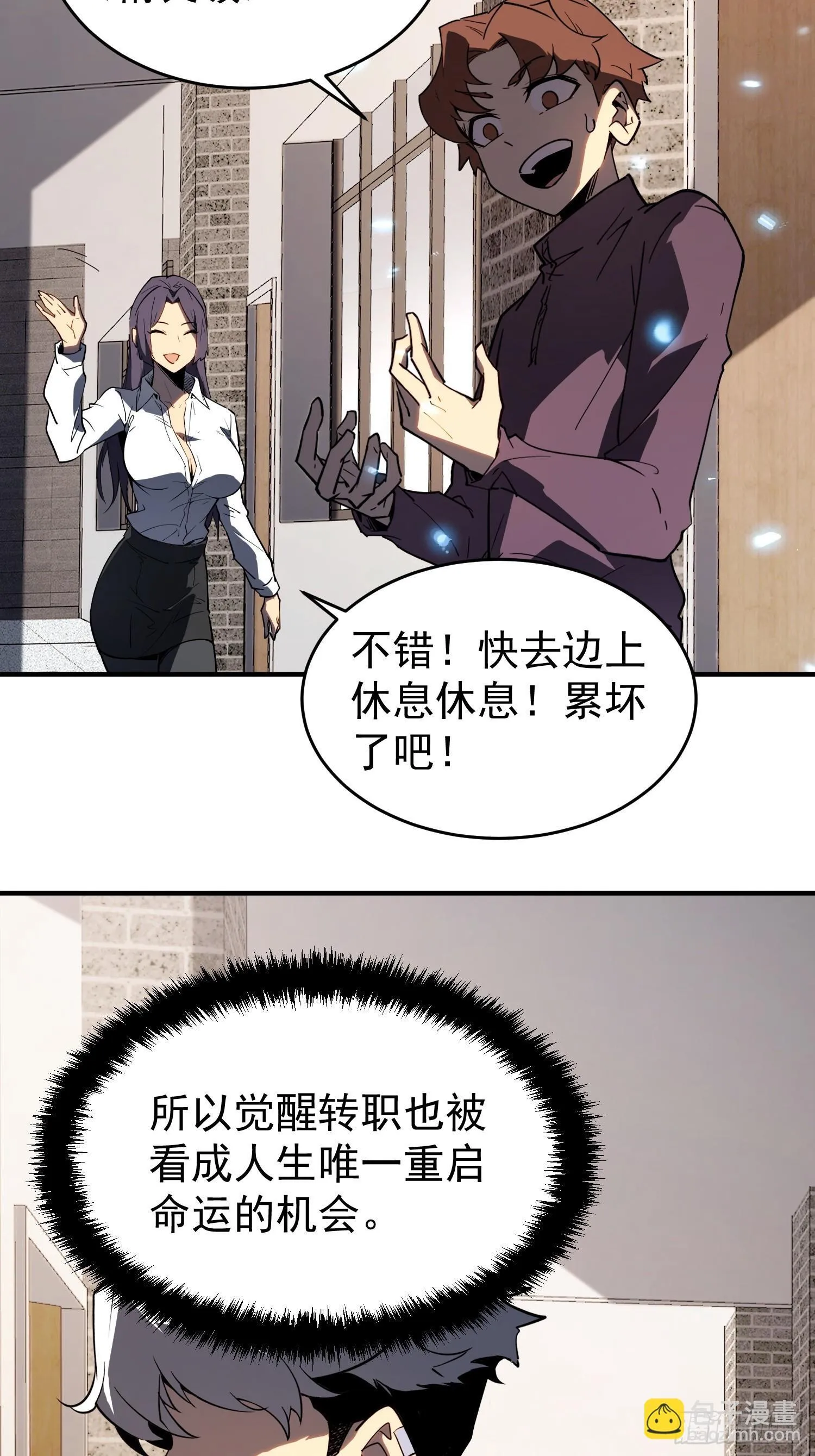 第2话 第60页