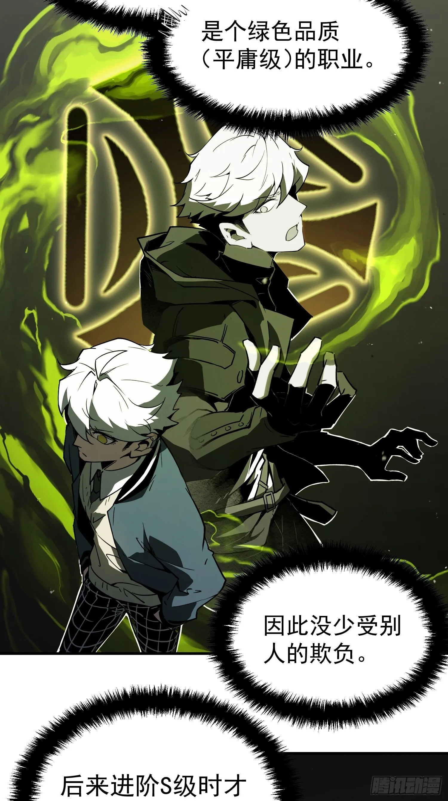 第2话 第65页