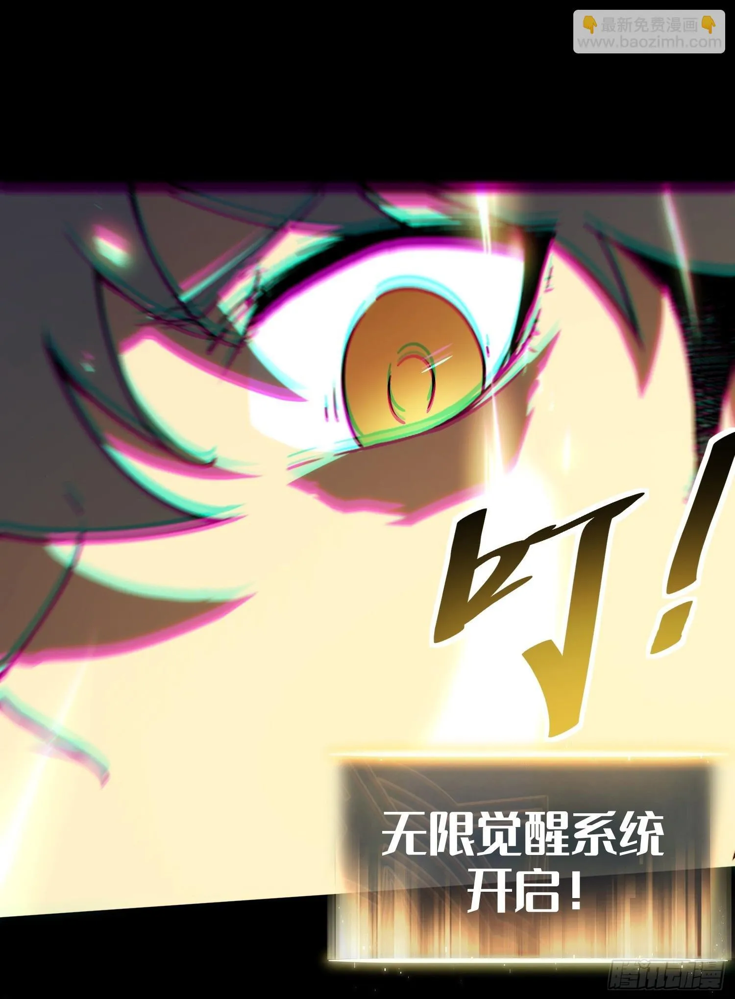 第2话 第73页