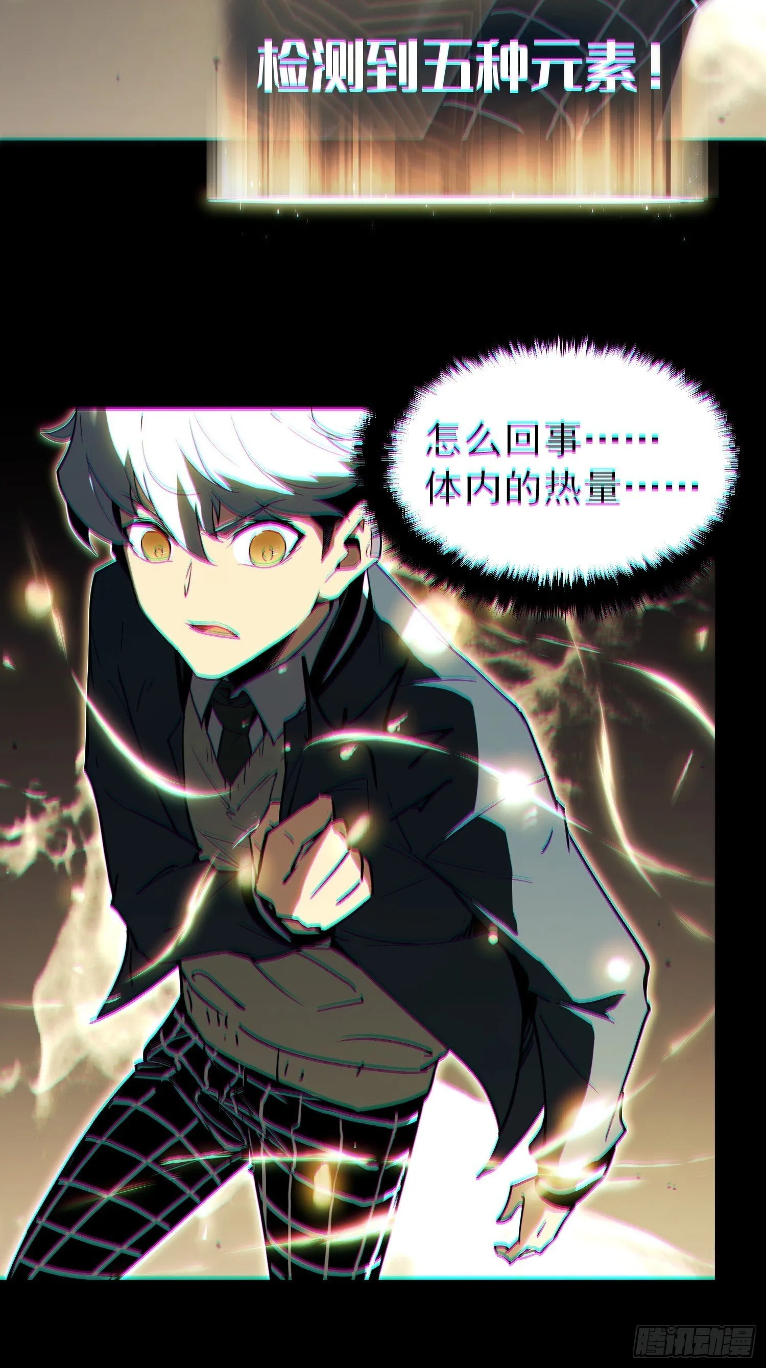 第3话 第4页