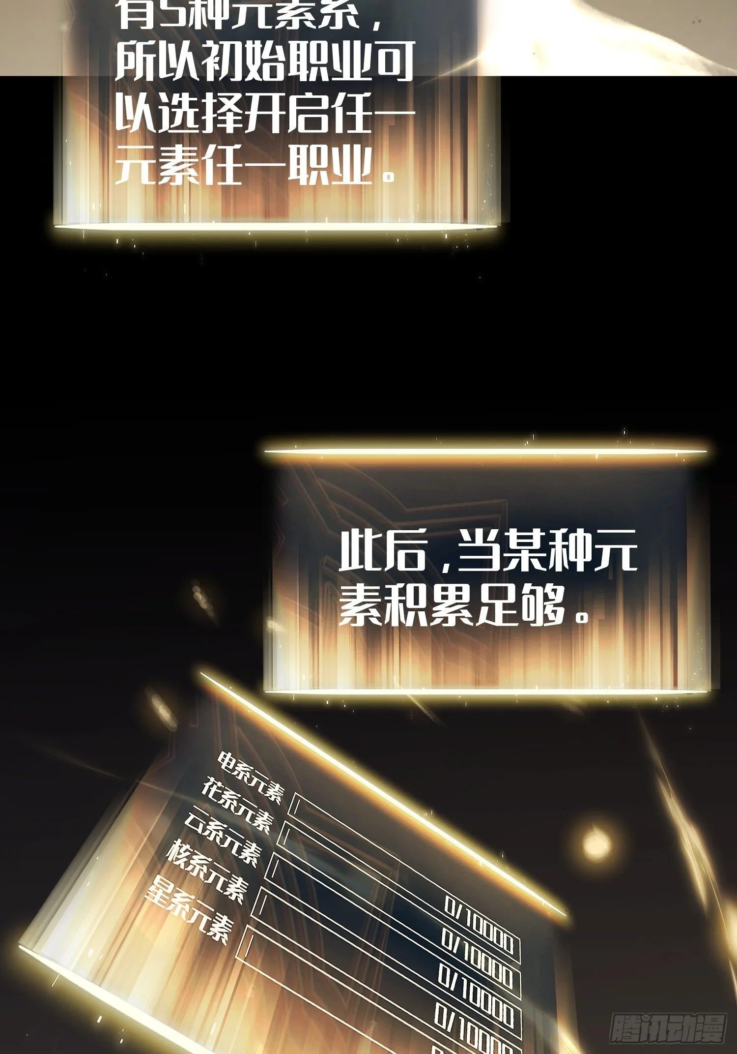 第3话 第7页