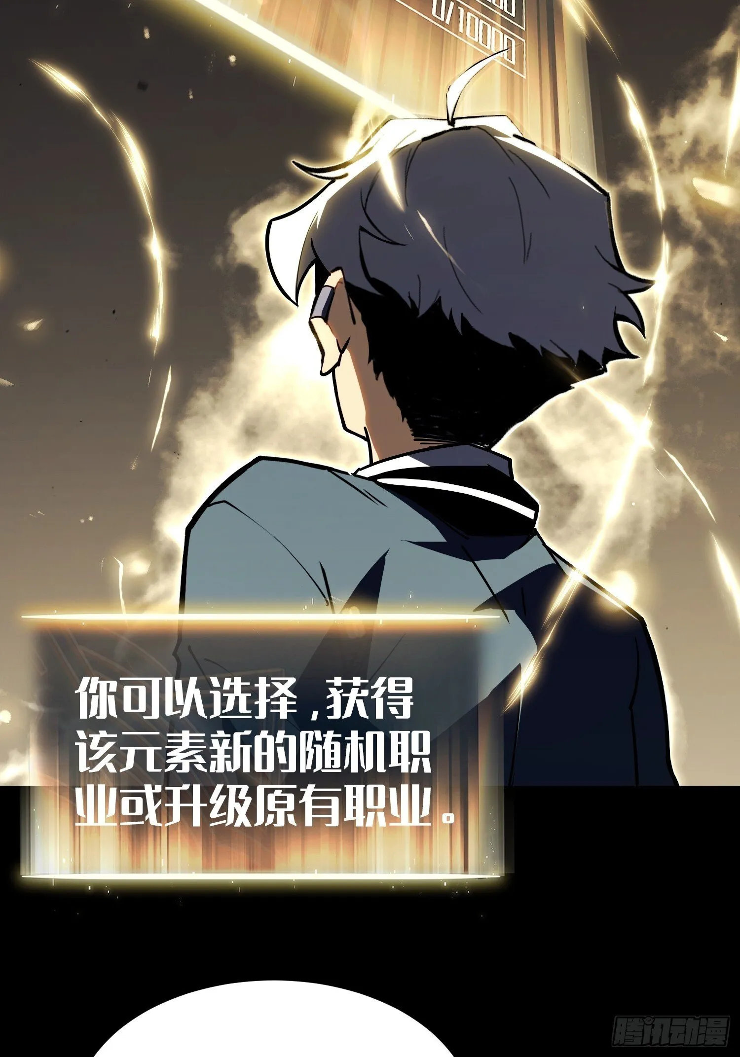 第3话 第8页