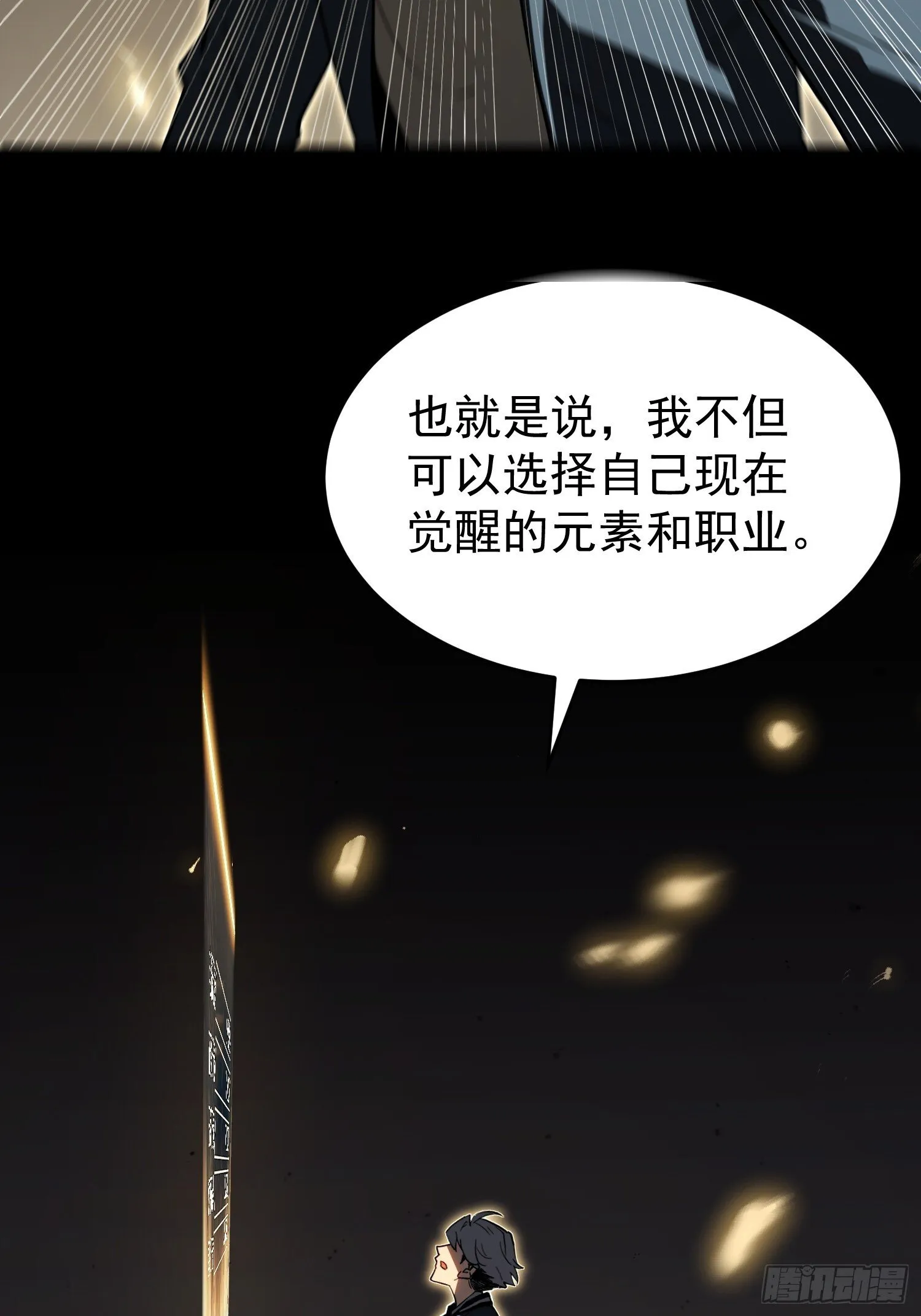 第3话 第10页