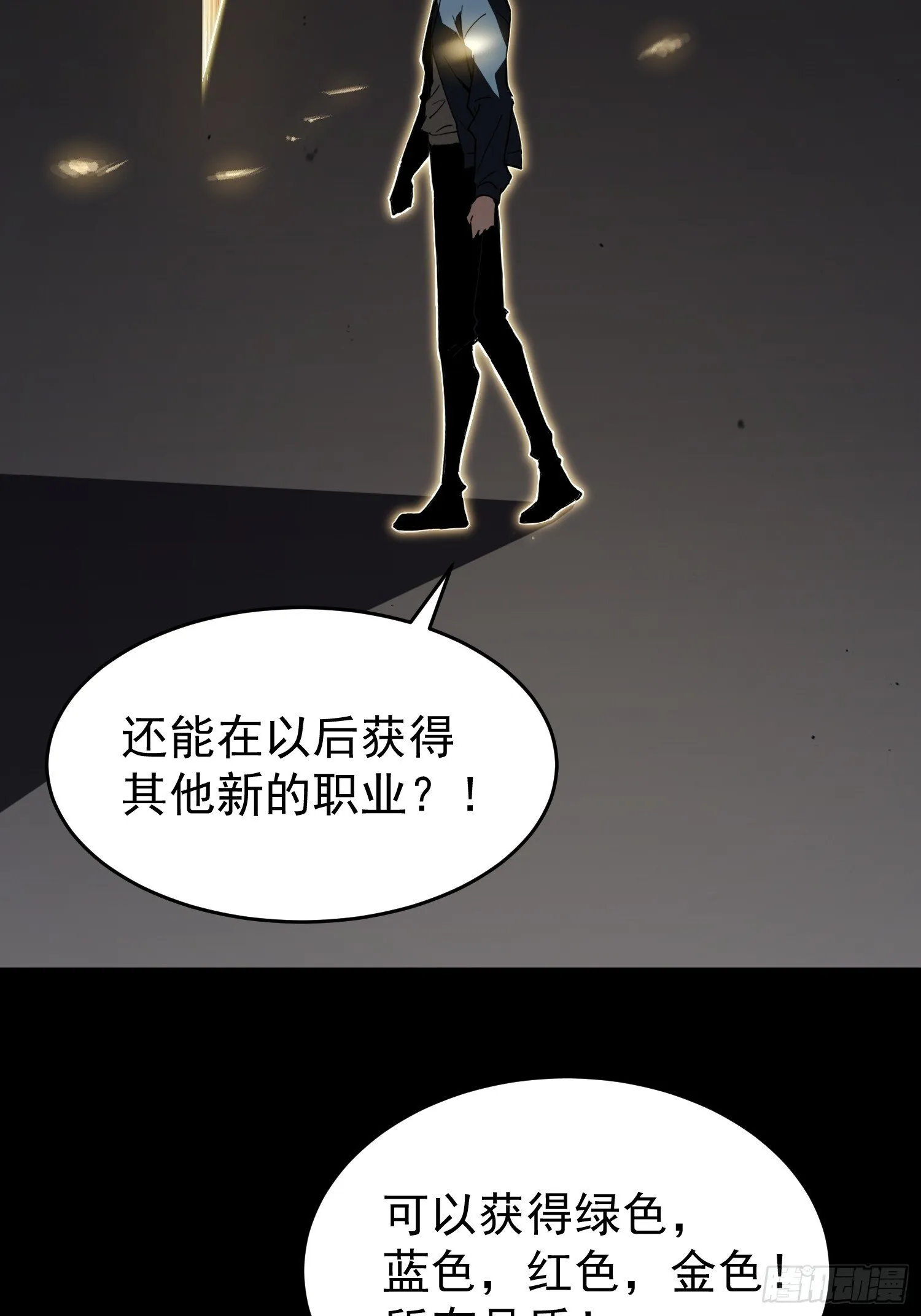 第3话 第11页