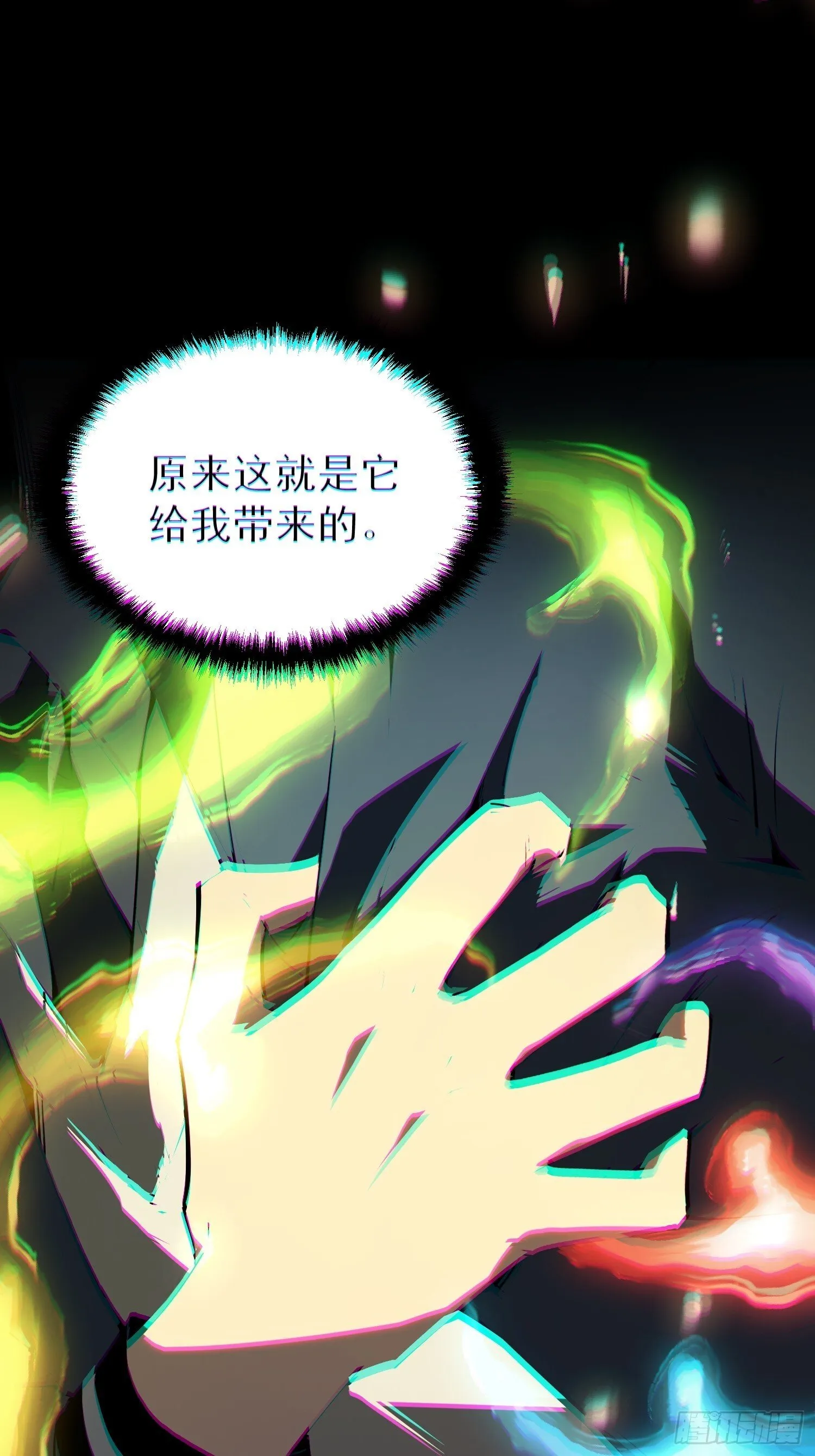 第3话 第17页