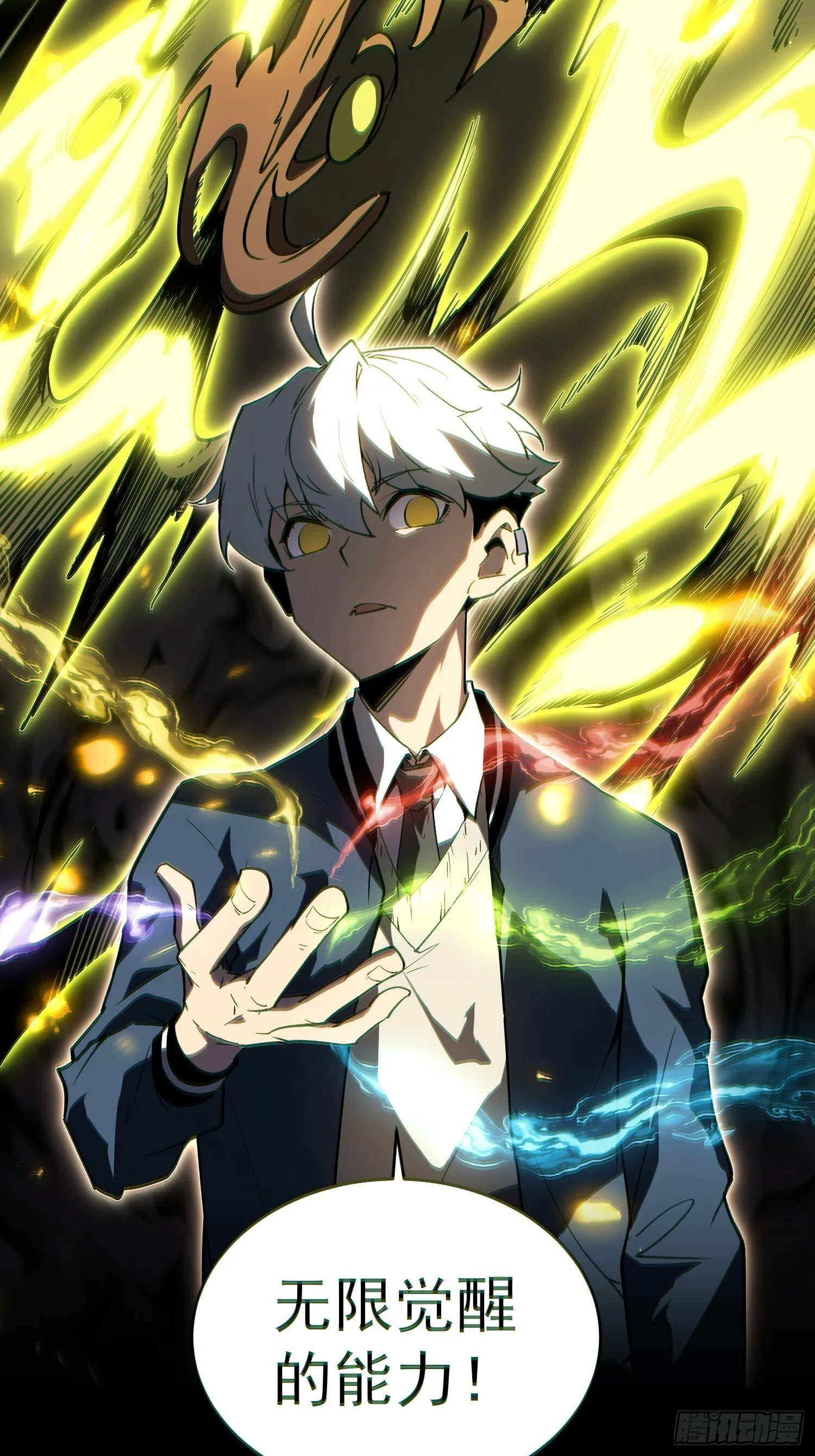 第3话 第20页