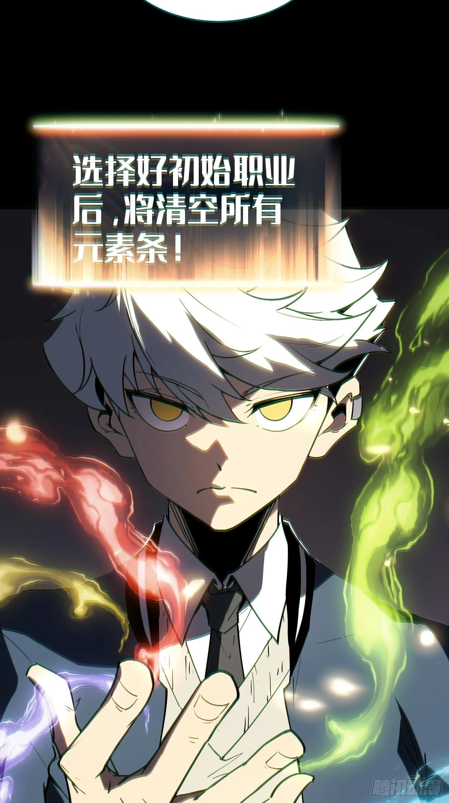第3话 第21页
