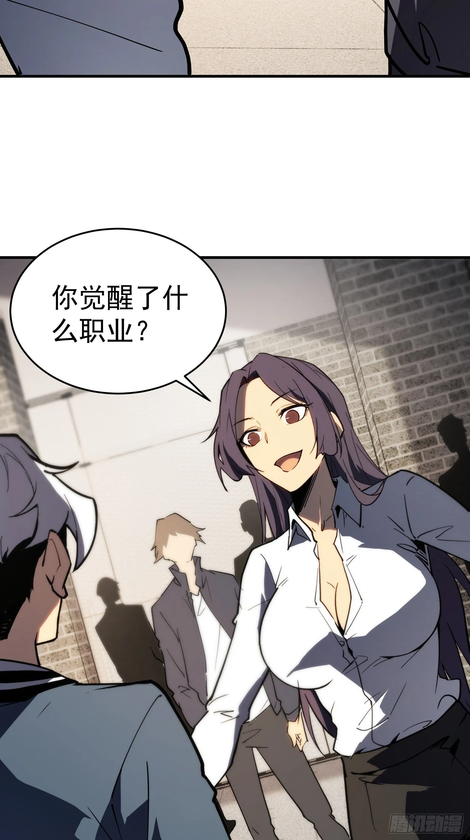 第3话 第27页