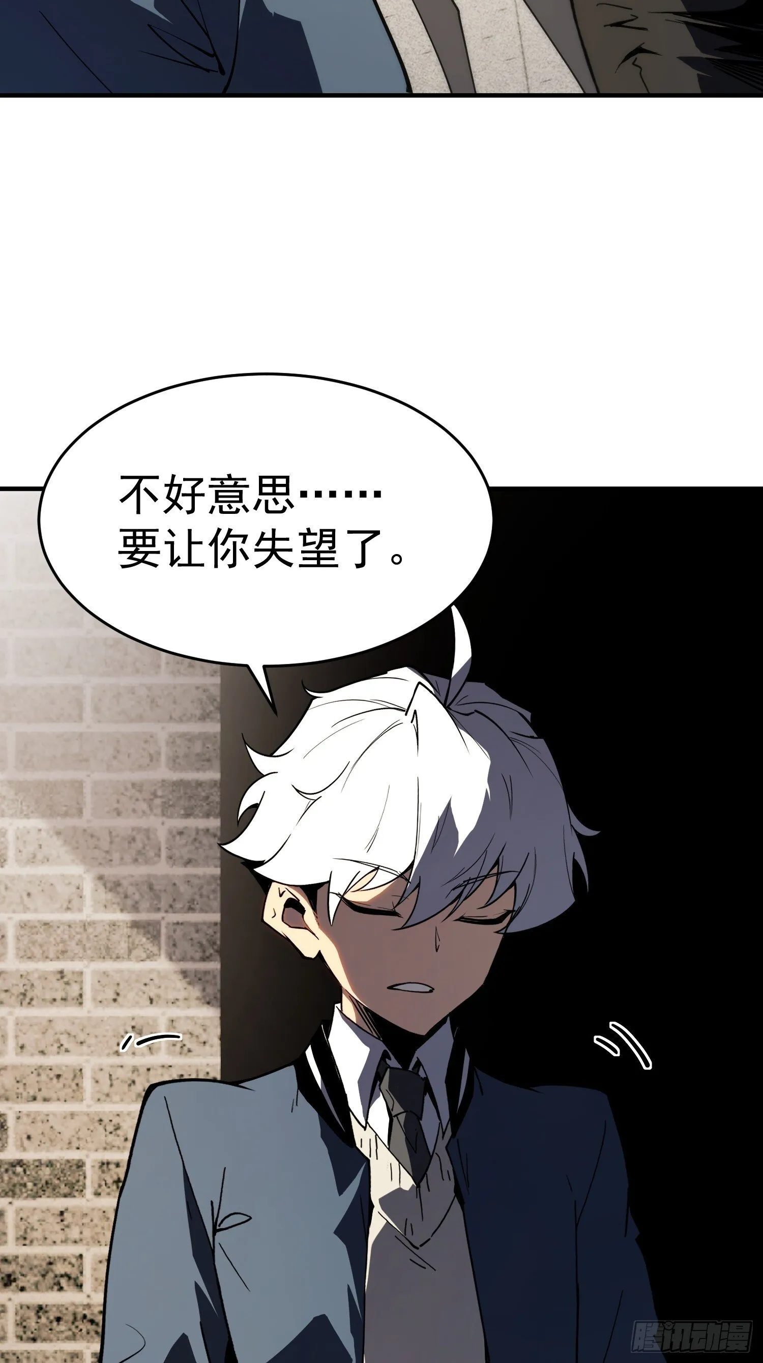 第3话 第28页