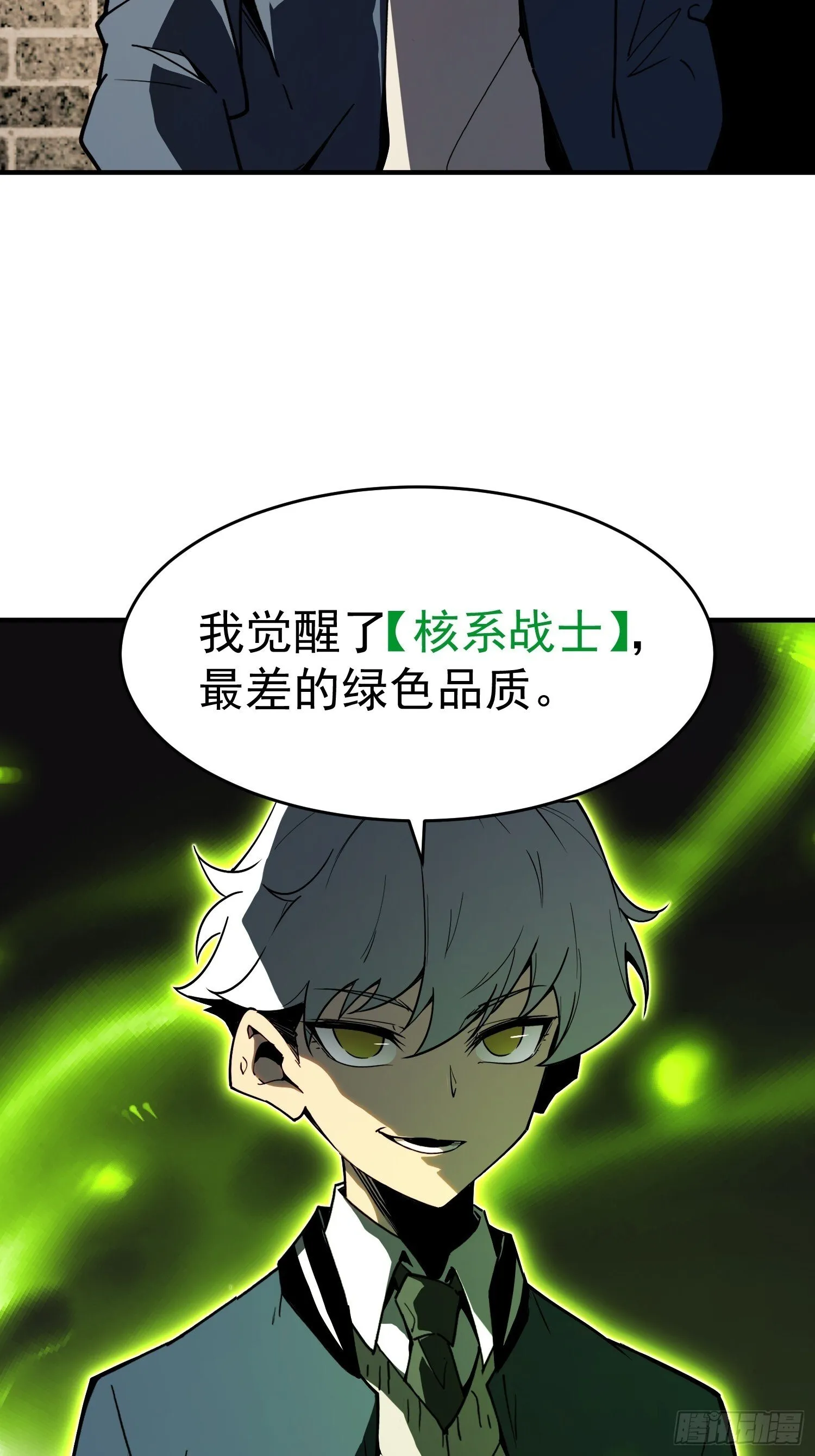 第3话 第29页