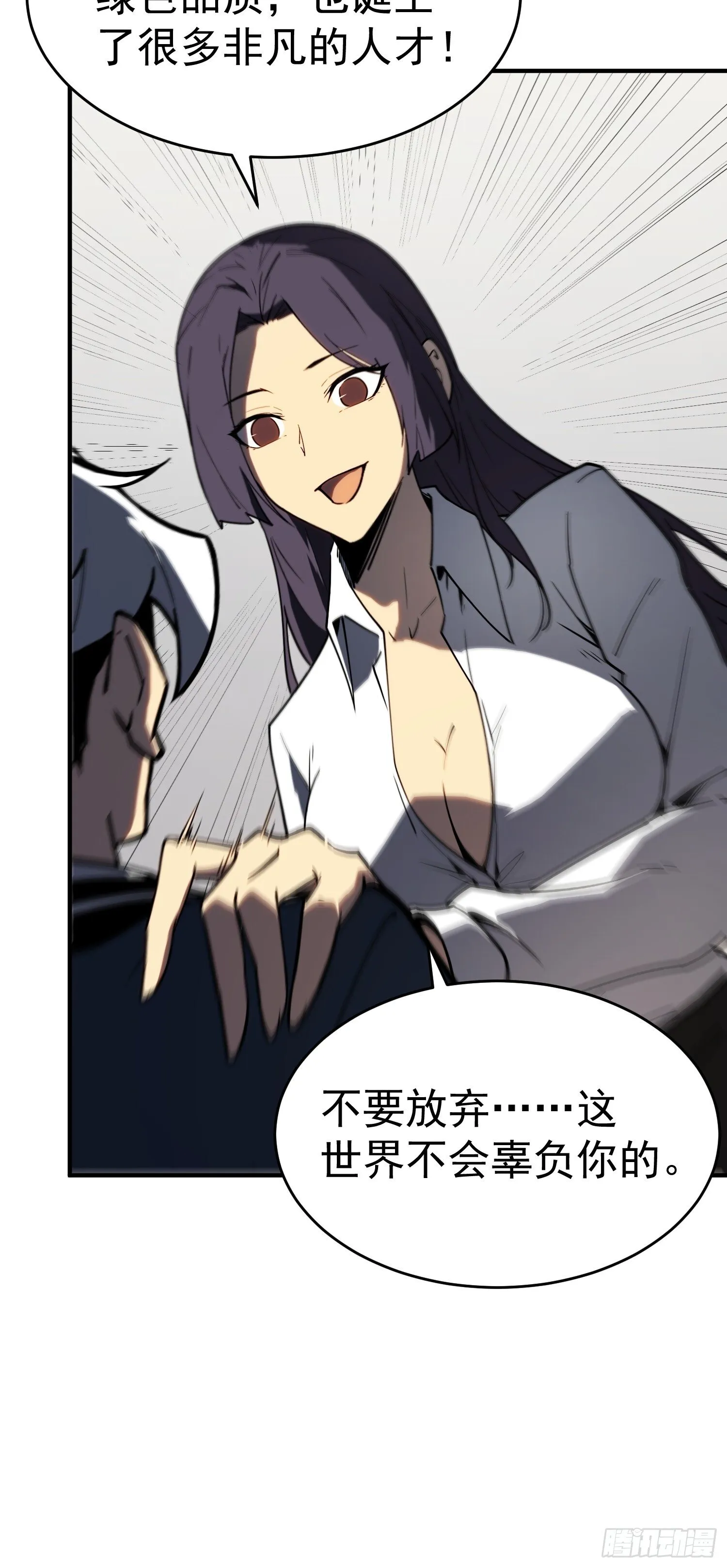第3话 第32页