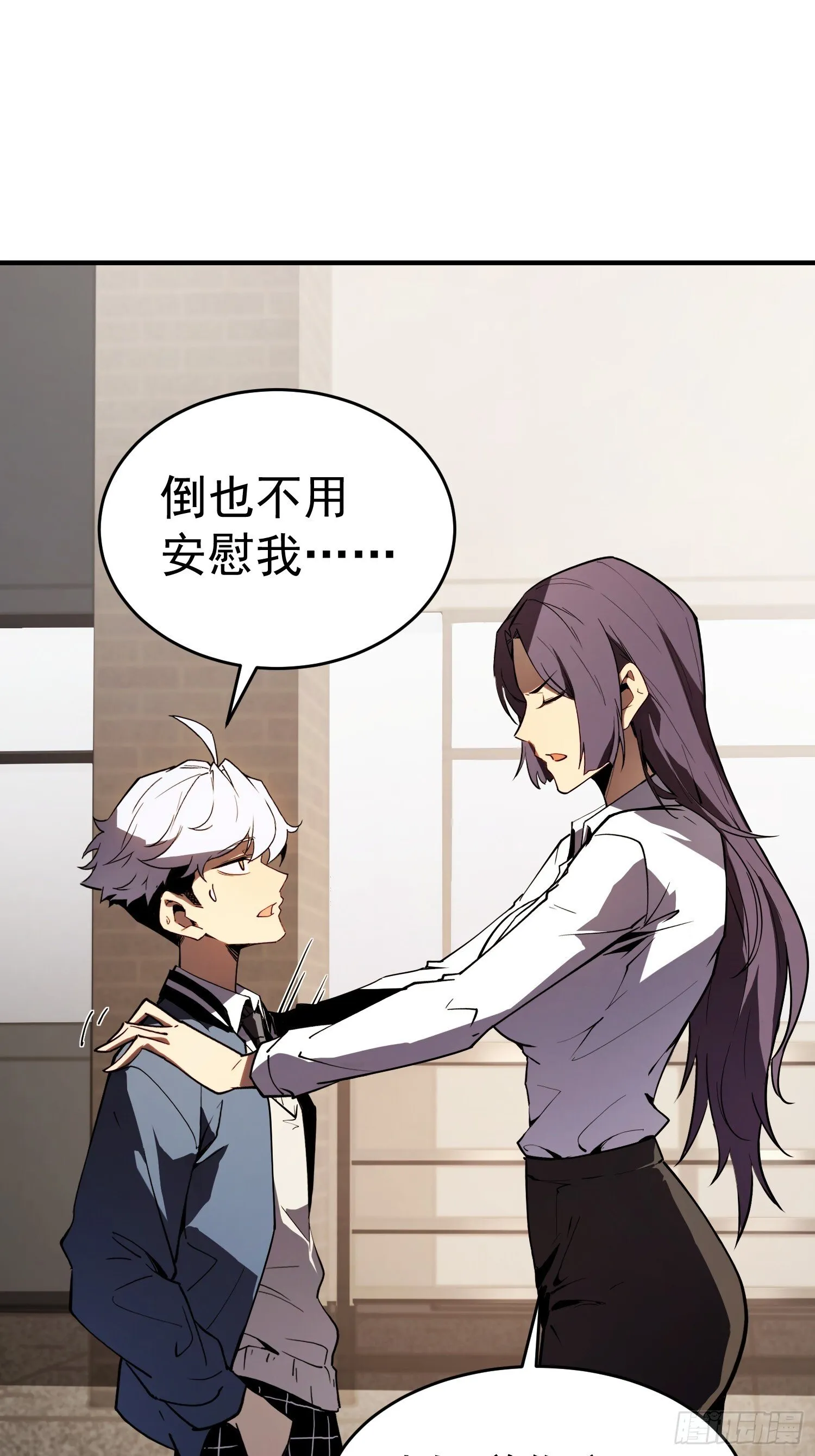 第3话 第33页