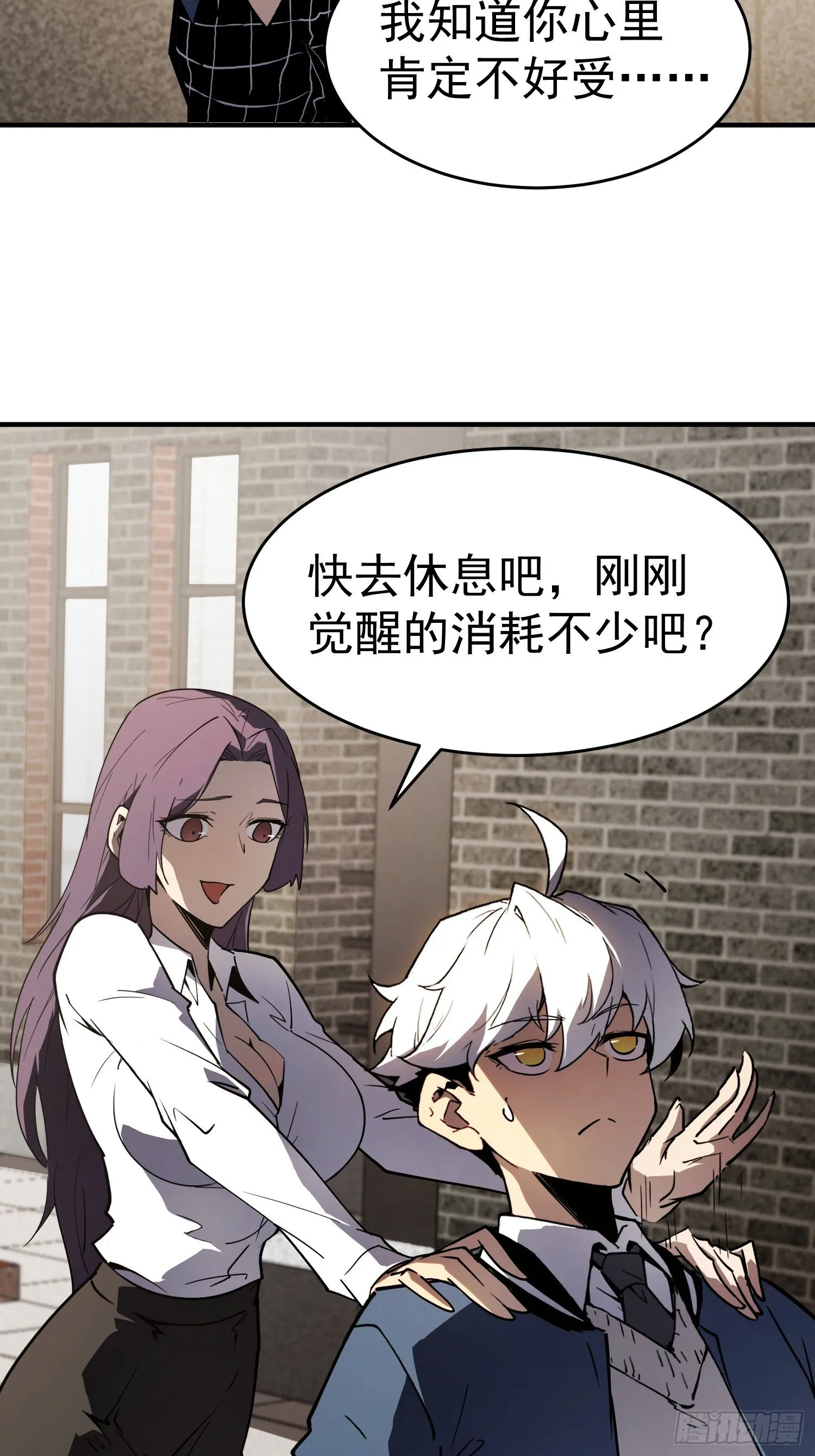 第3话 第34页
