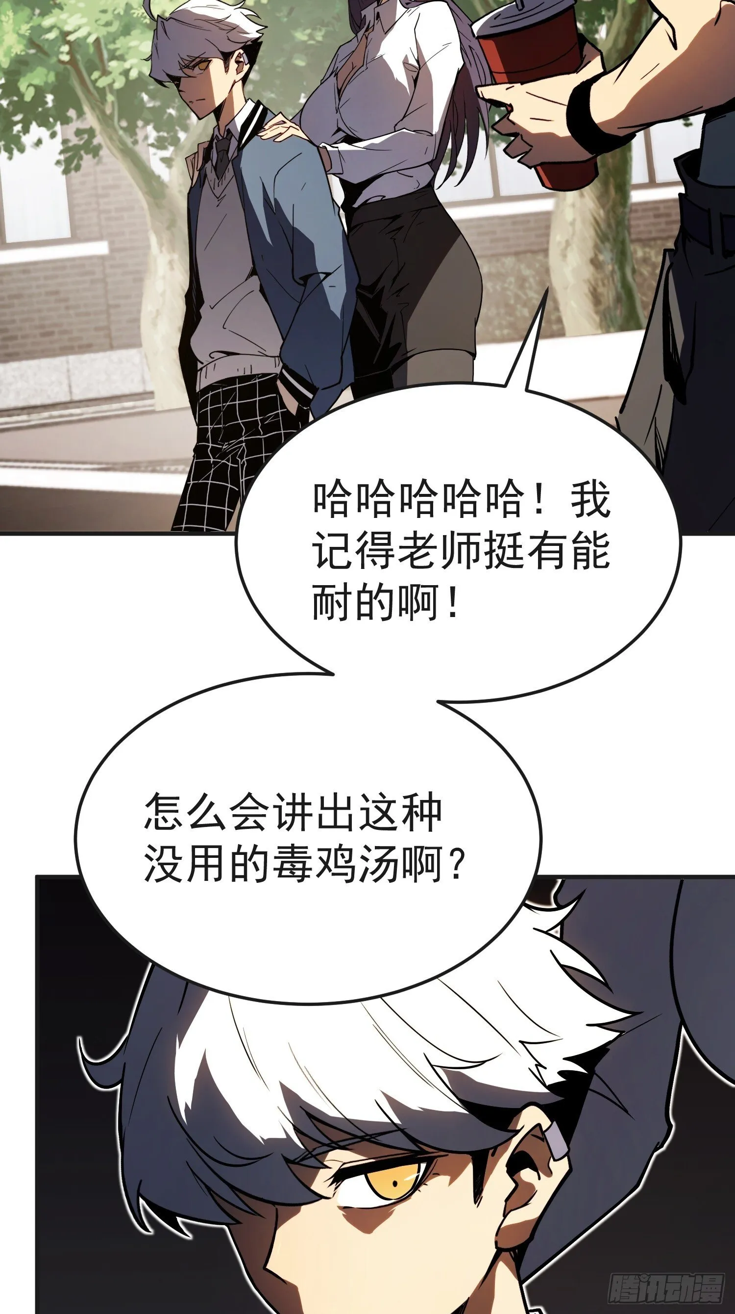 第3话 第37页