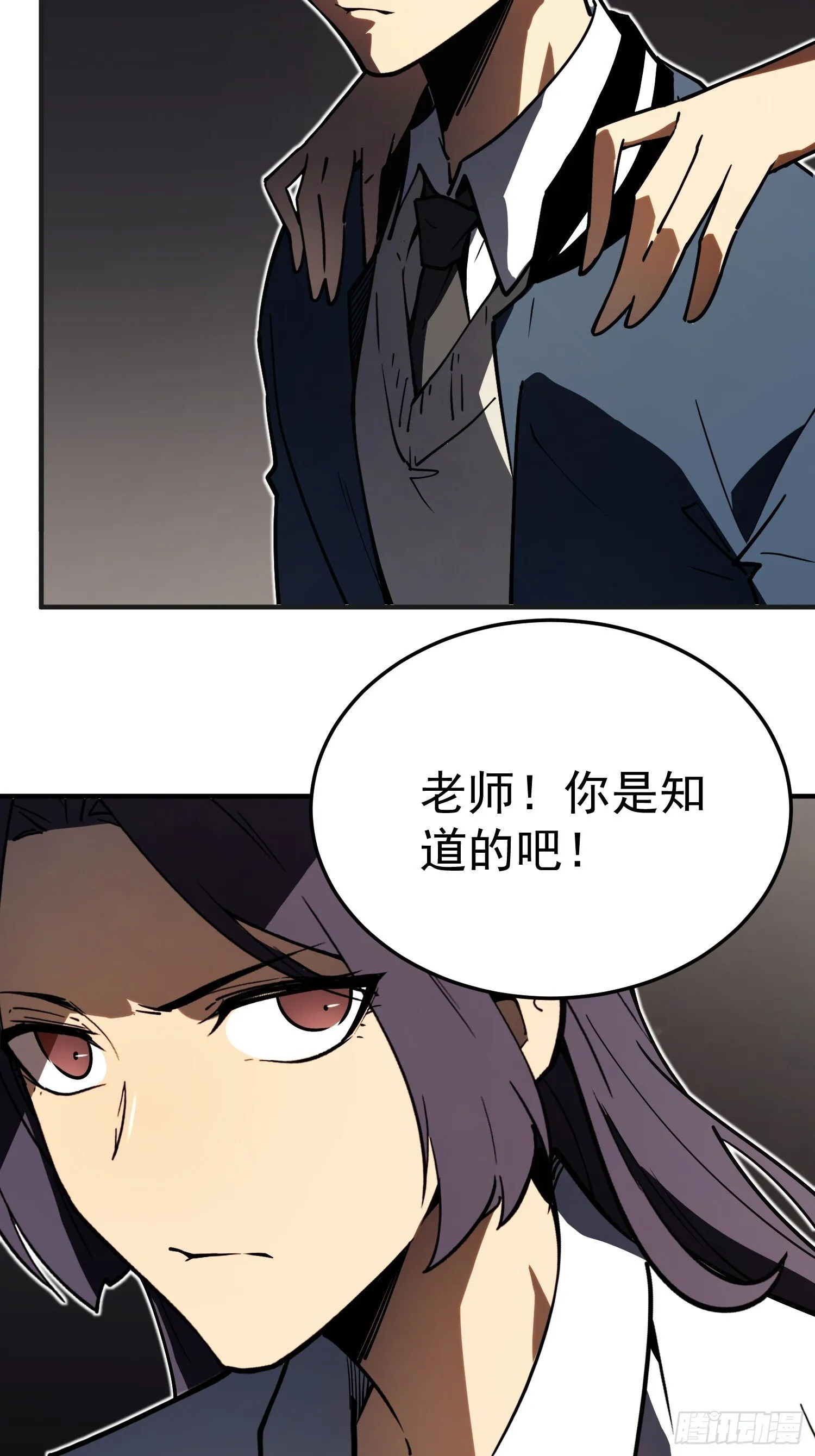 第3话 第38页
