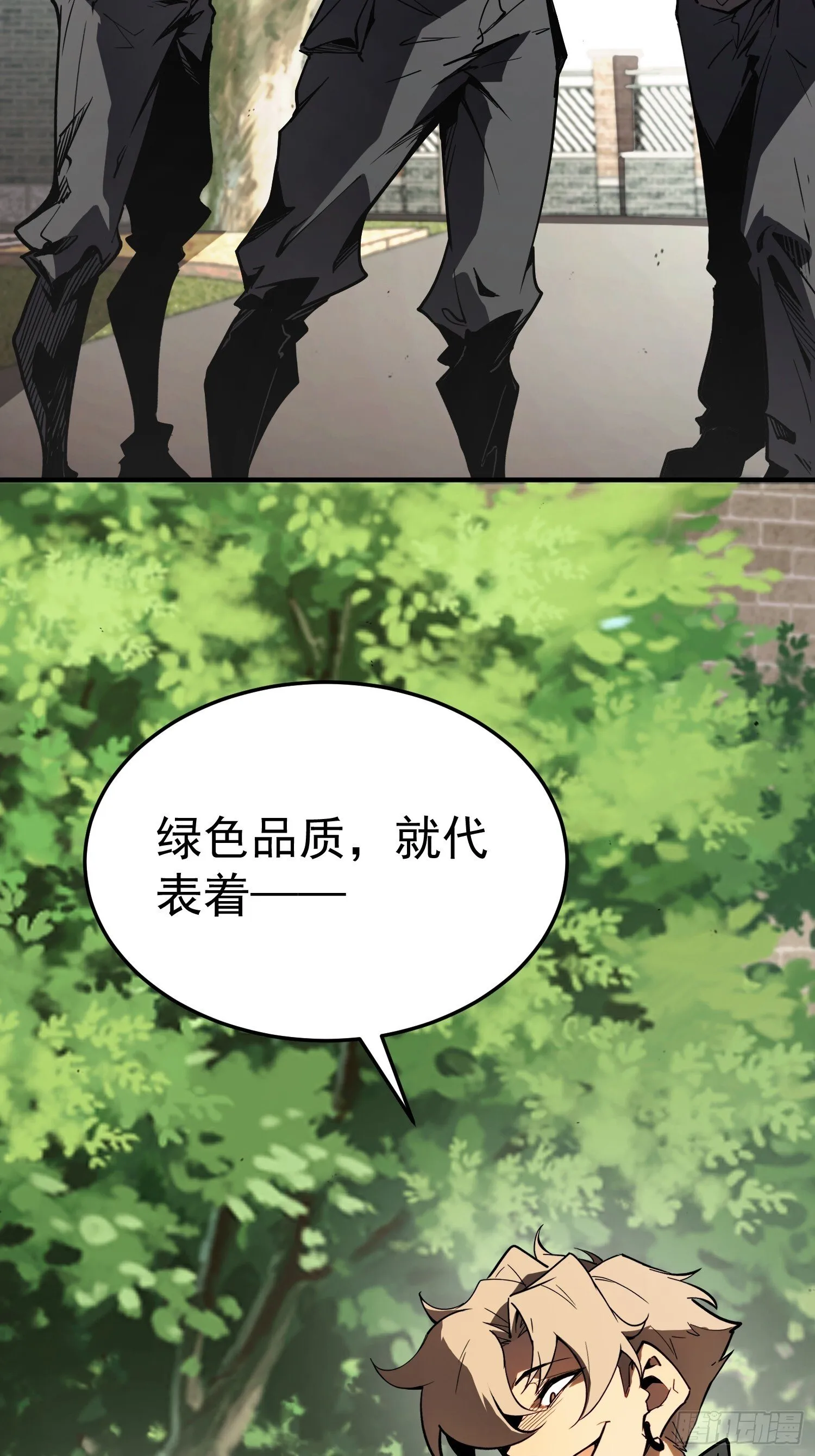 第3话 第40页