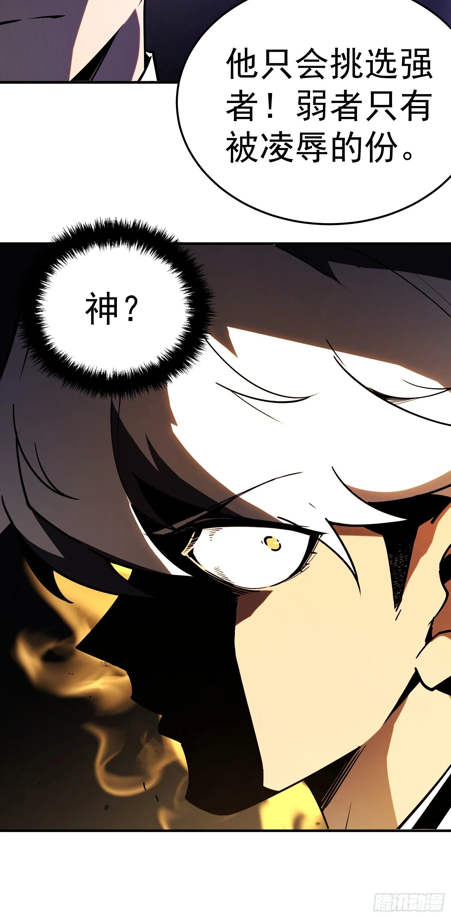 第3话 第43页