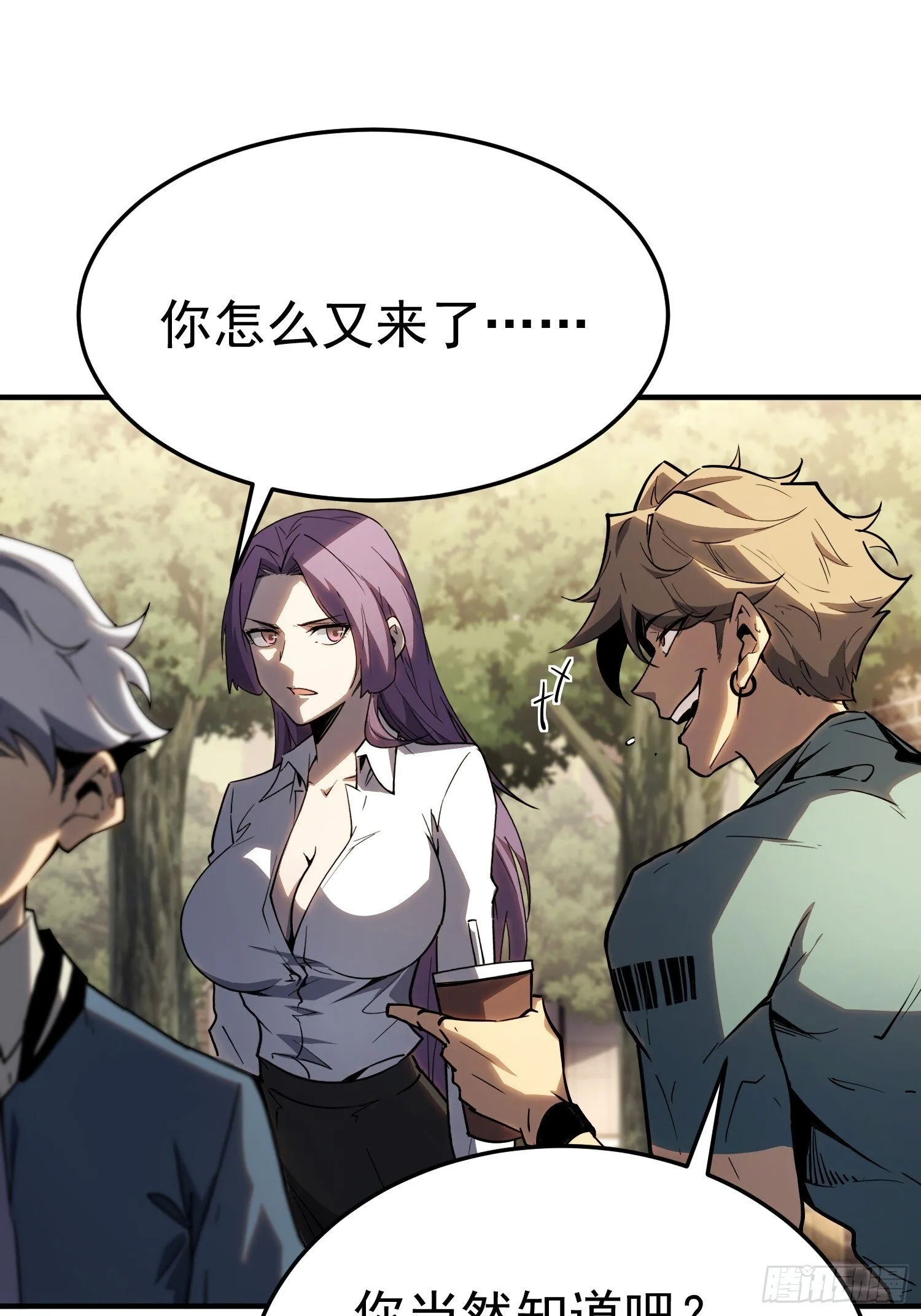第3话 第44页