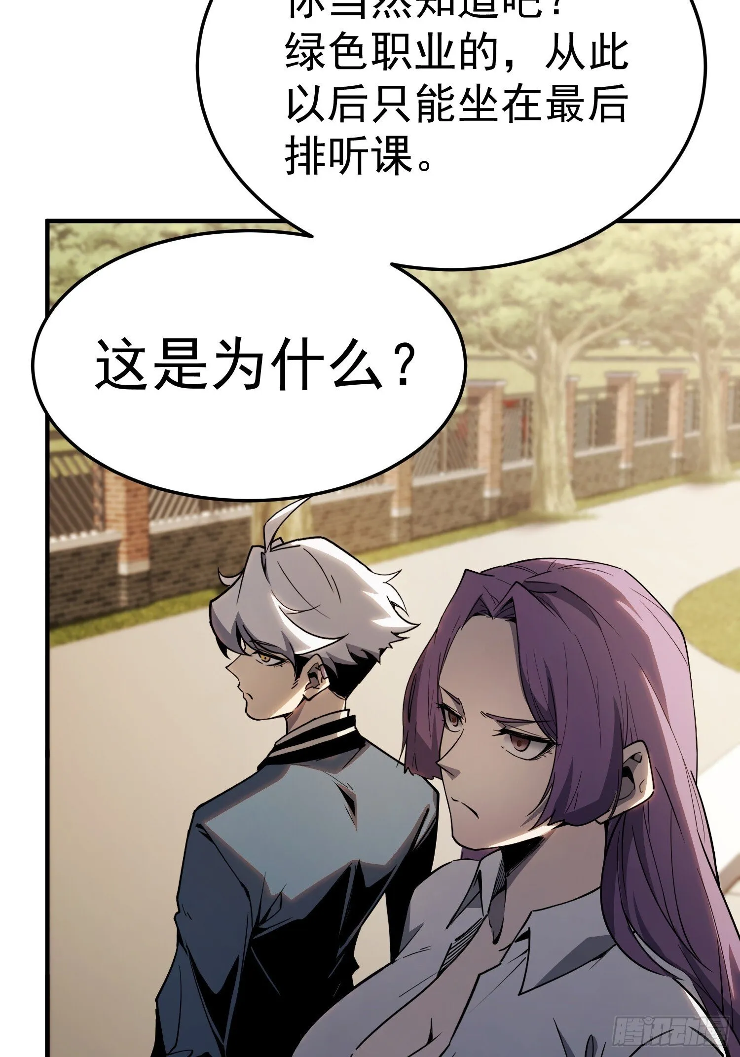 第3话 第45页