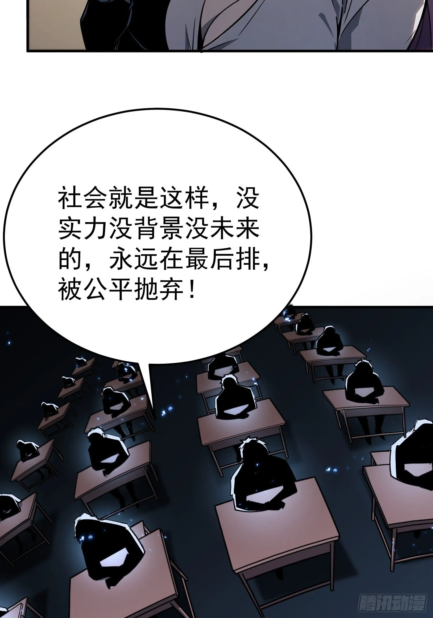 第3话 第46页