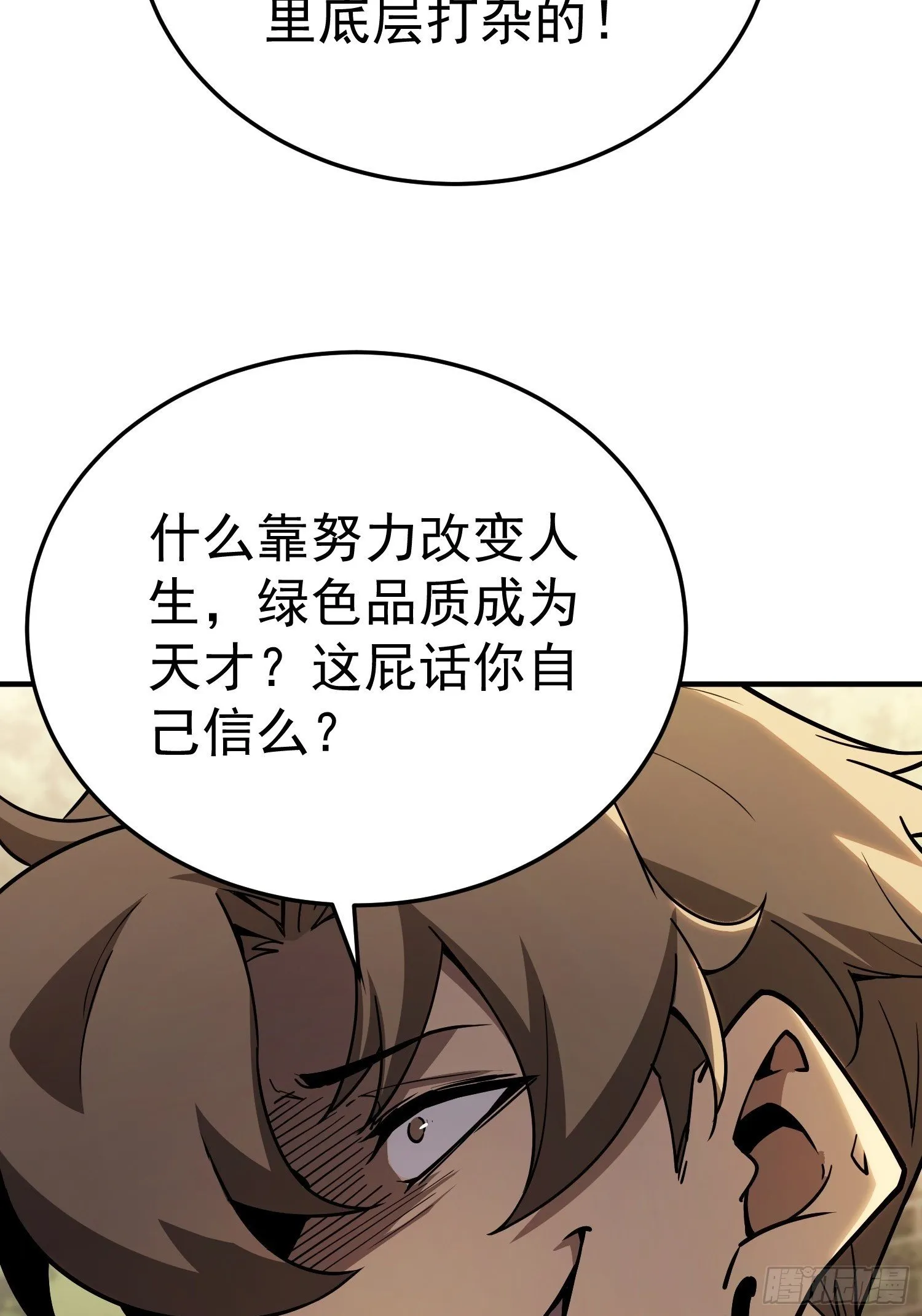 第3话 第50页
