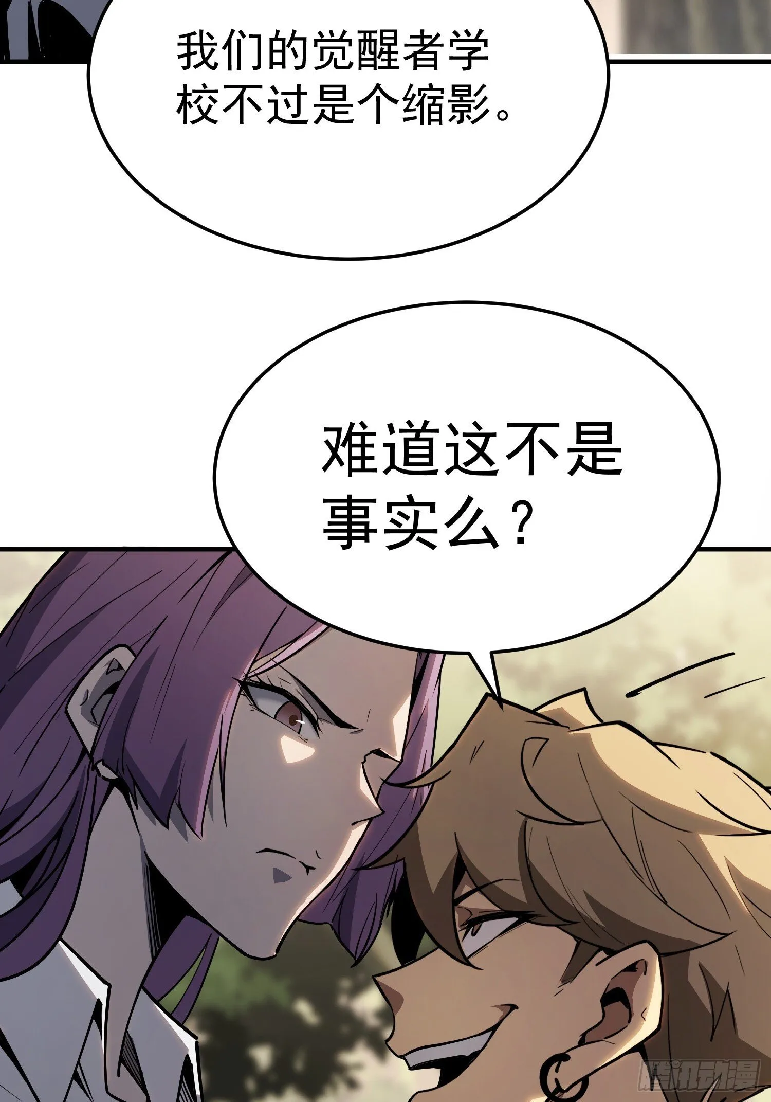 第3话 第53页