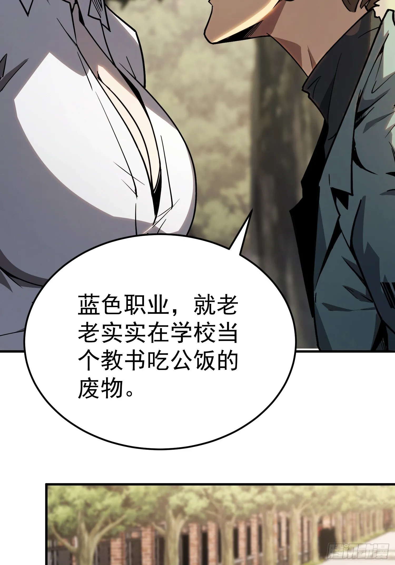 第3话 第54页