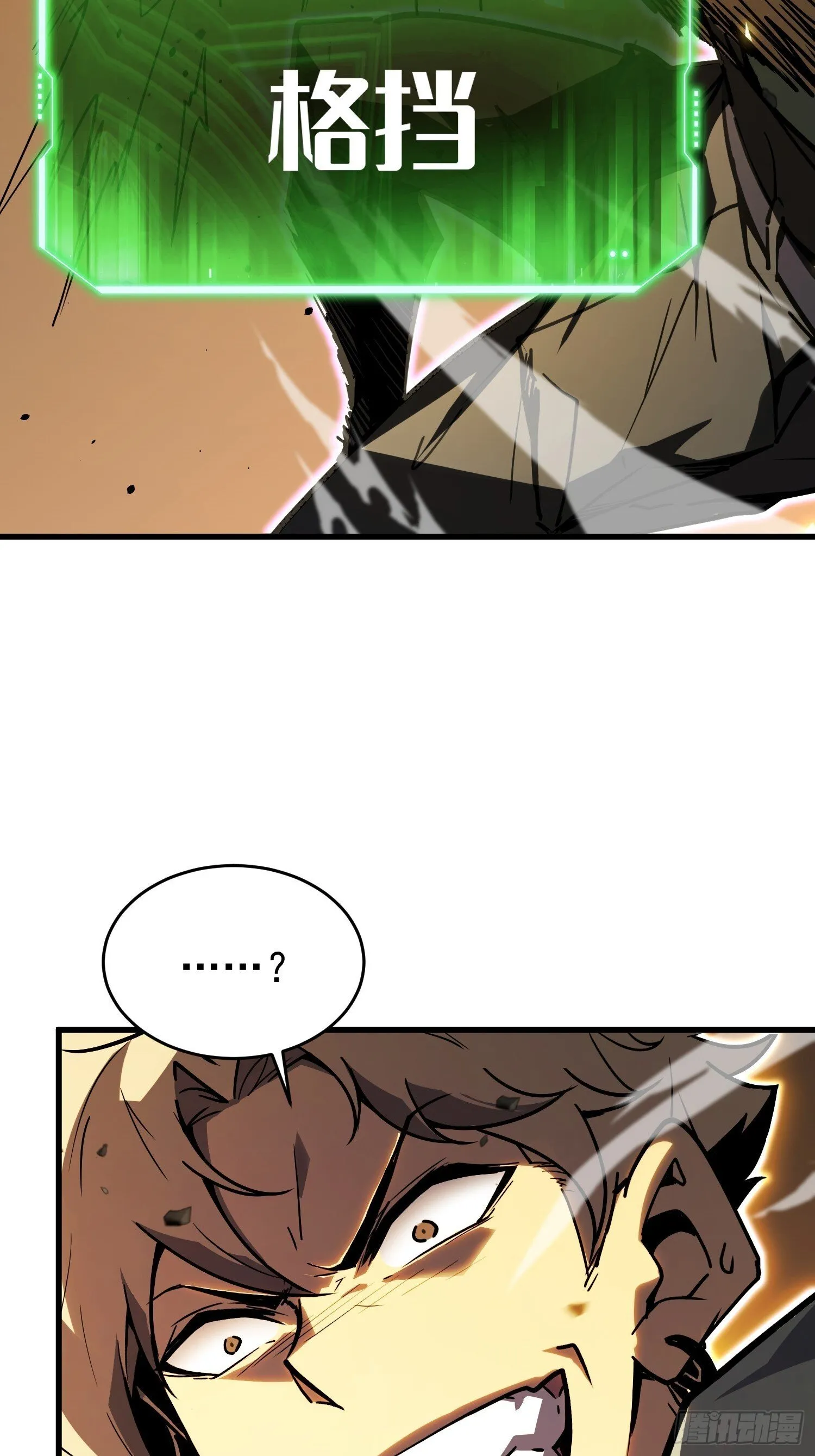 第3话 第68页