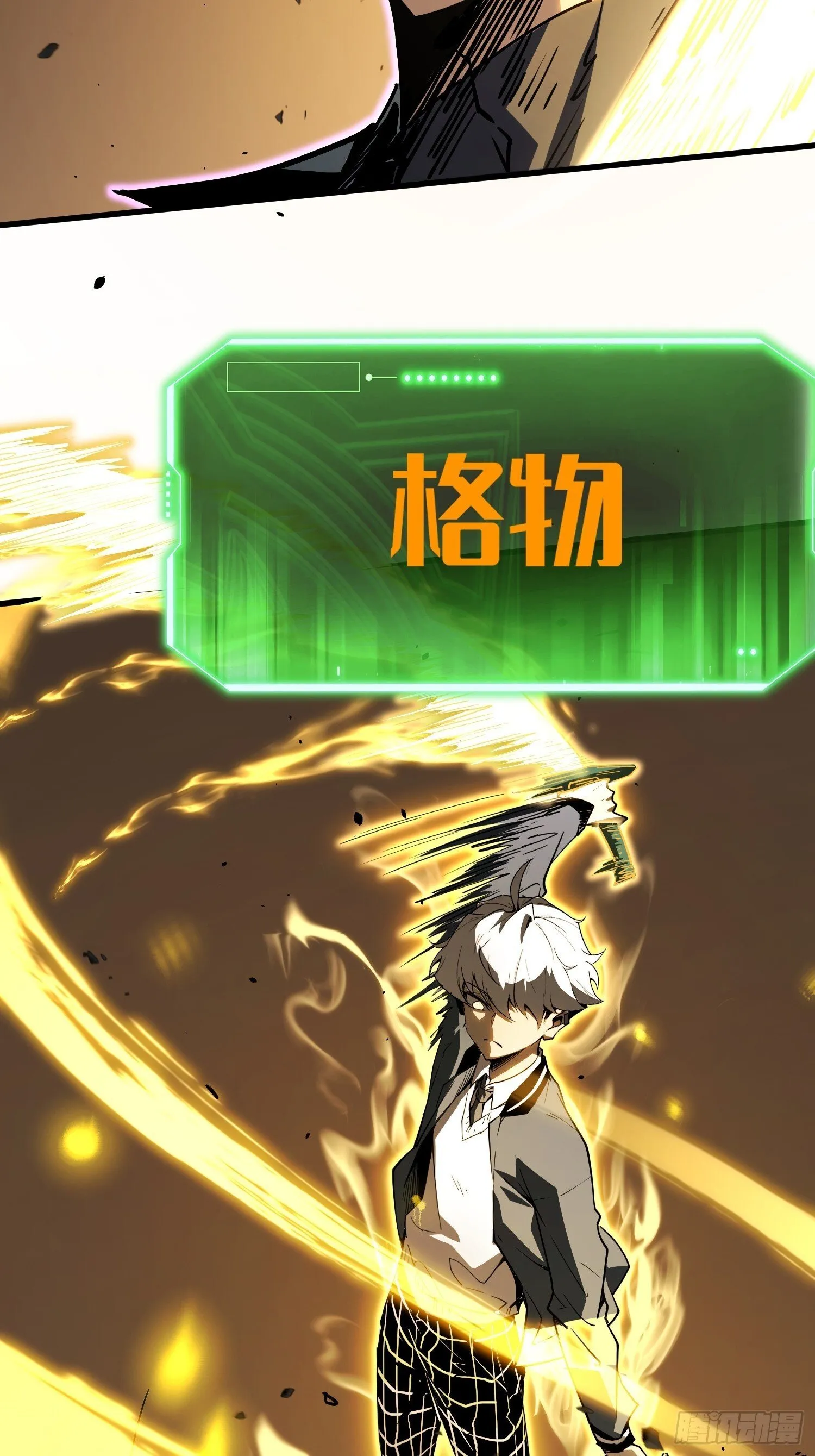 第3话 第70页