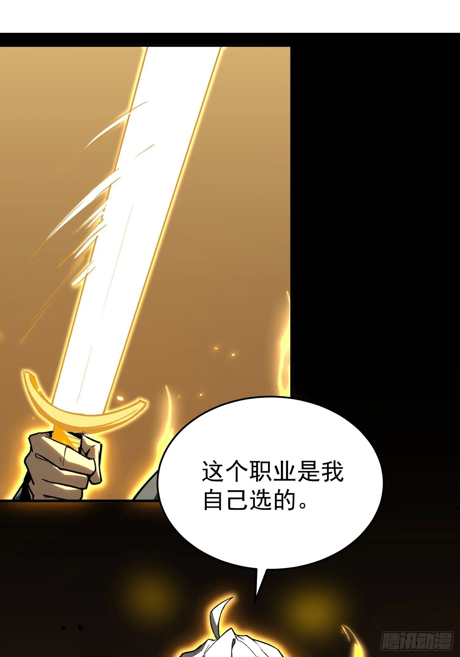 第3话 第82页