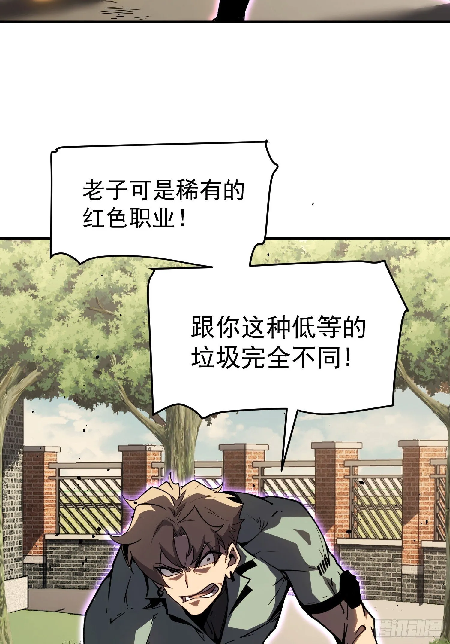 第3话 第87页
