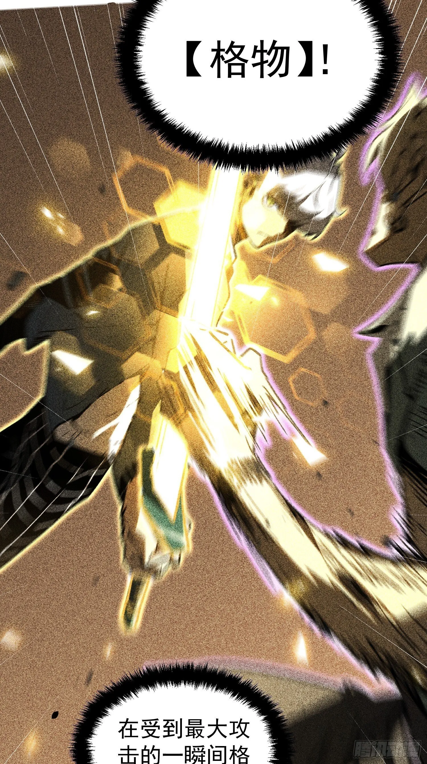 第3话 第91页